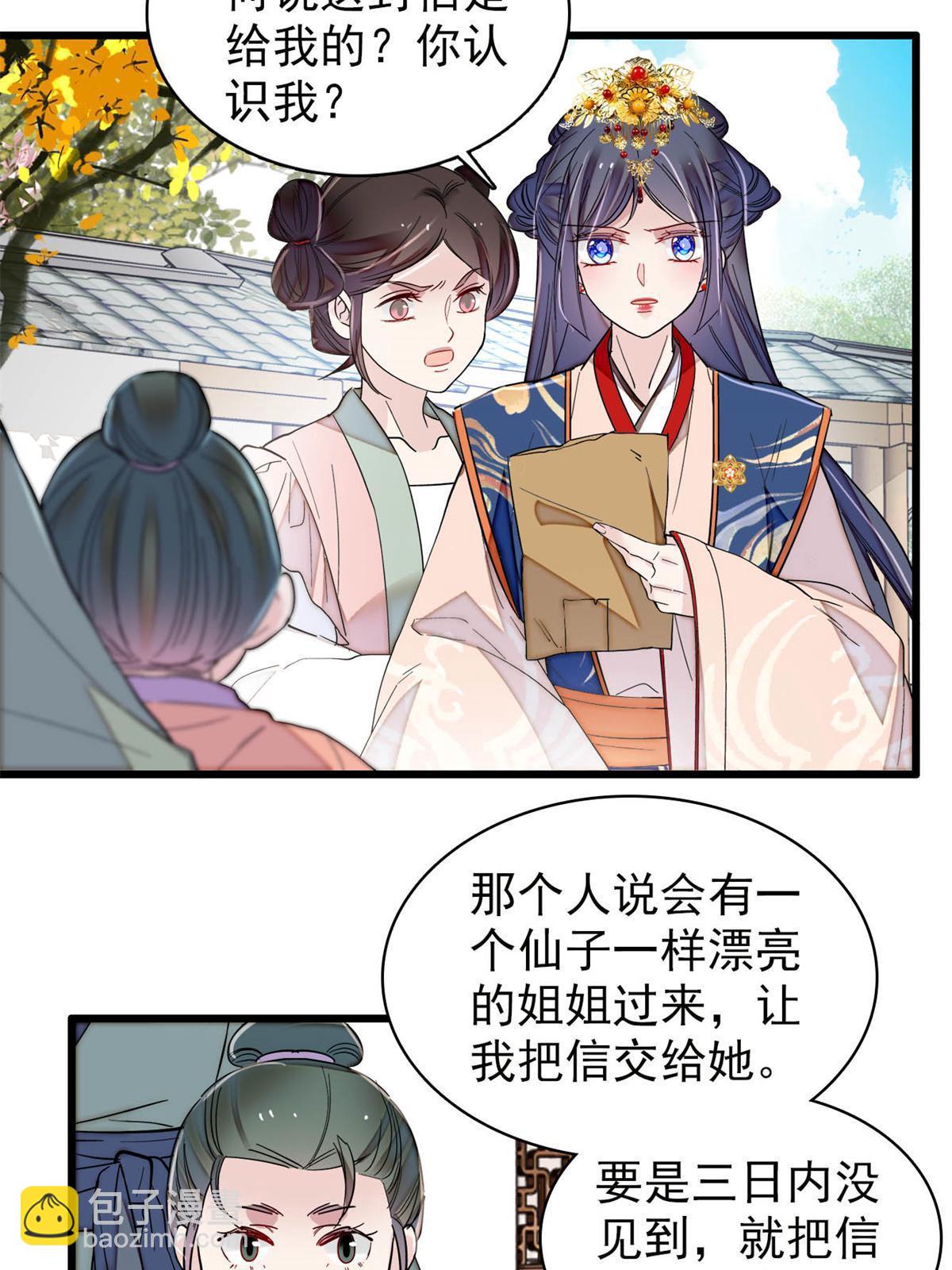 第277话 印心蛊重现！(1/2)-第280话