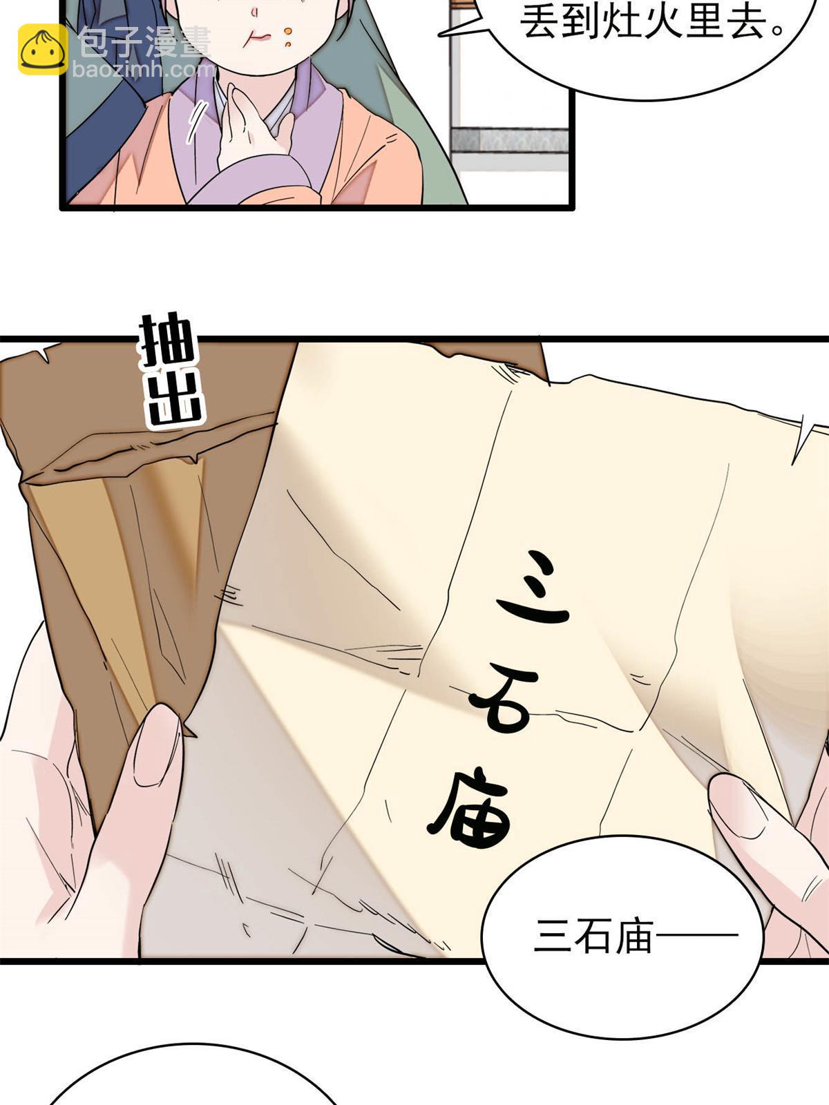 第277话 印心蛊重现！(1/2)-第280话