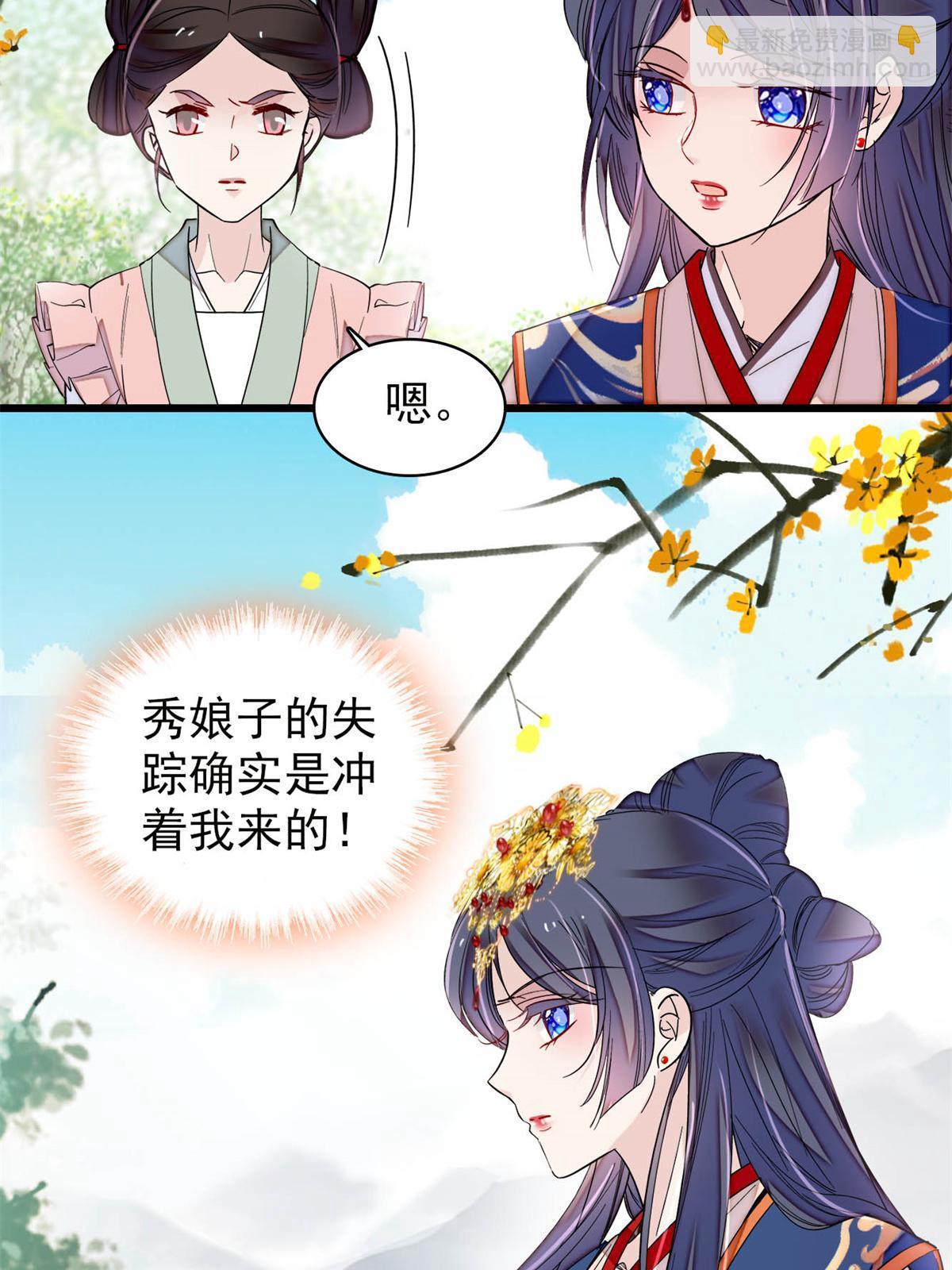 第277话 印心蛊重现！(1/2)-第280话