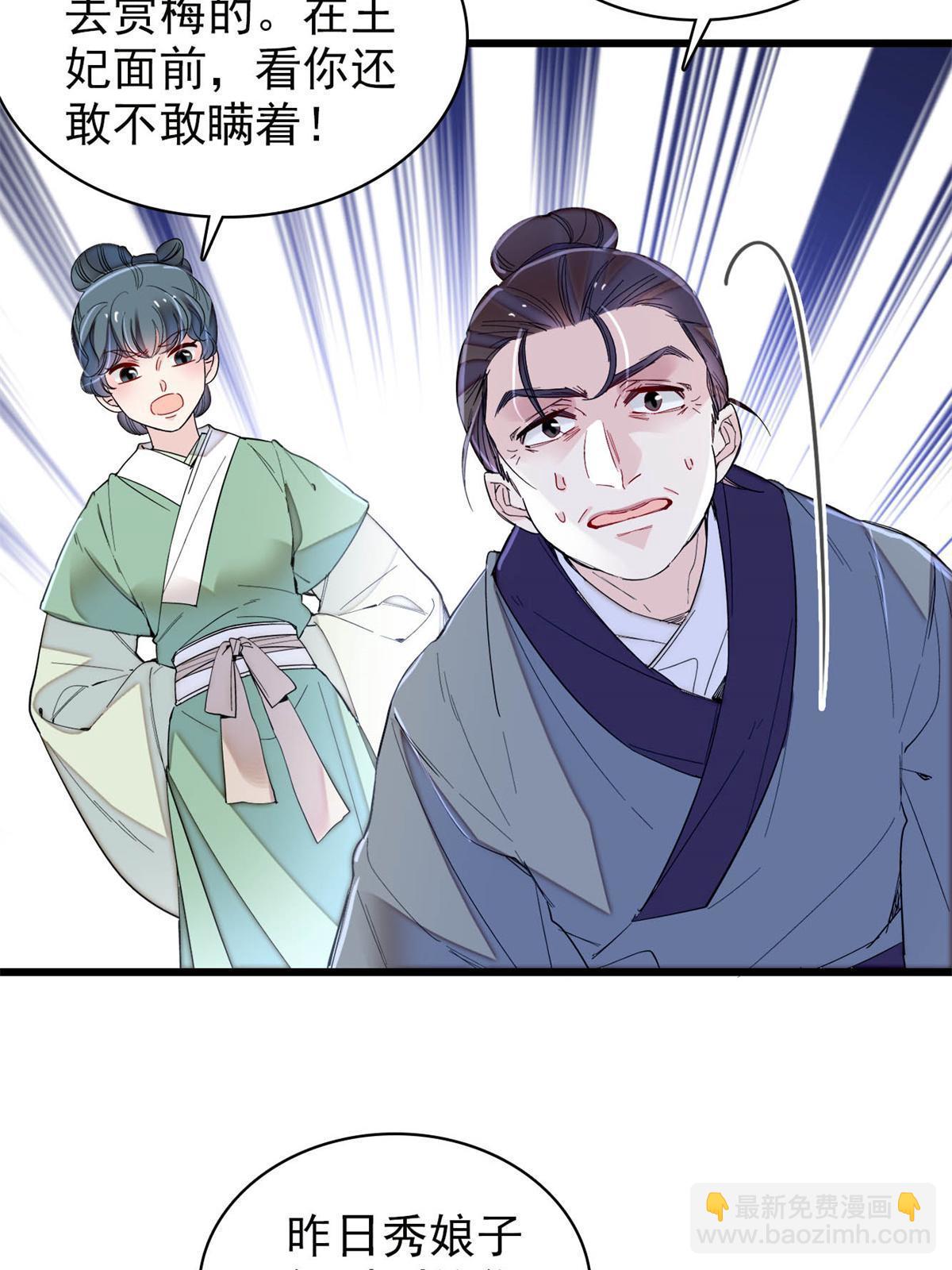 第277话 印心蛊重现！(1/2)-第280话