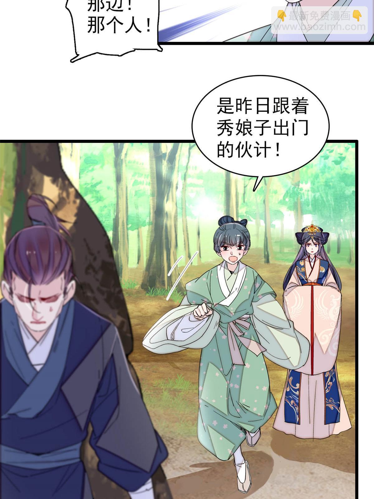 第277话 印心蛊重现！(1/2)-第280话
