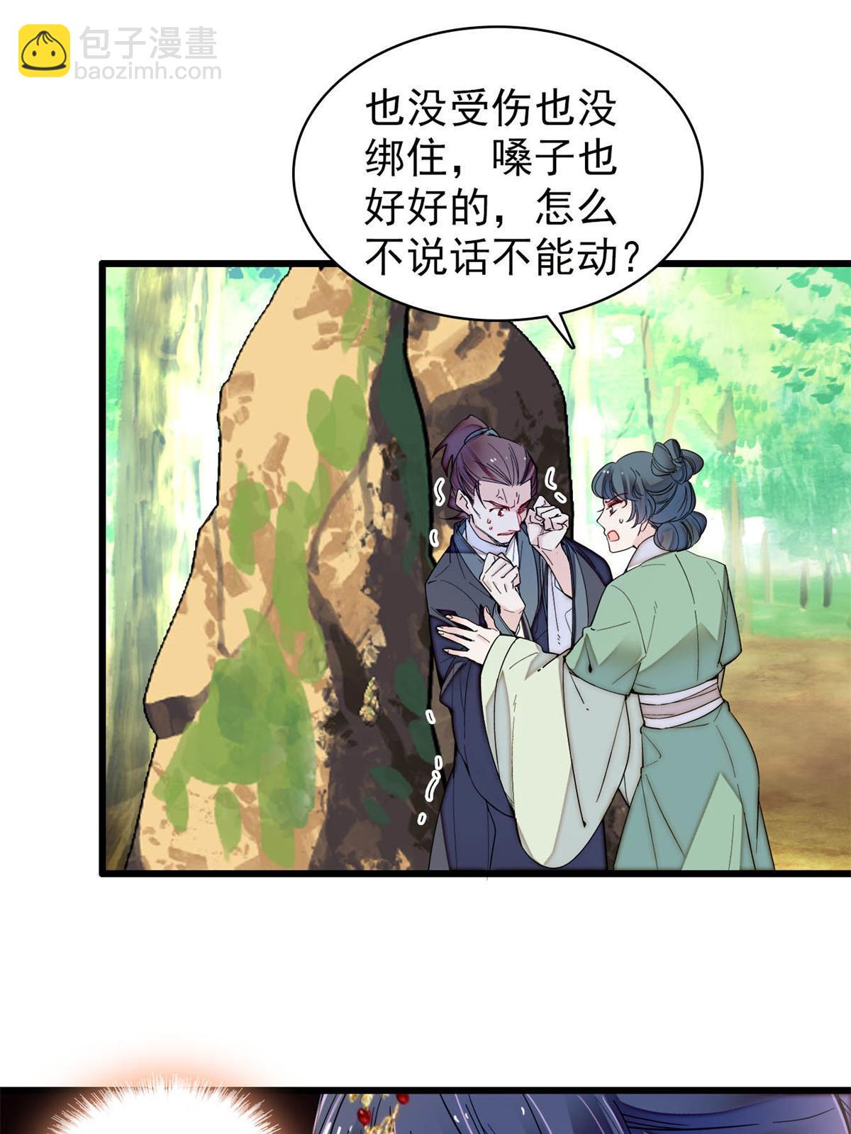 第277话 印心蛊重现！(1/2)-第280话
