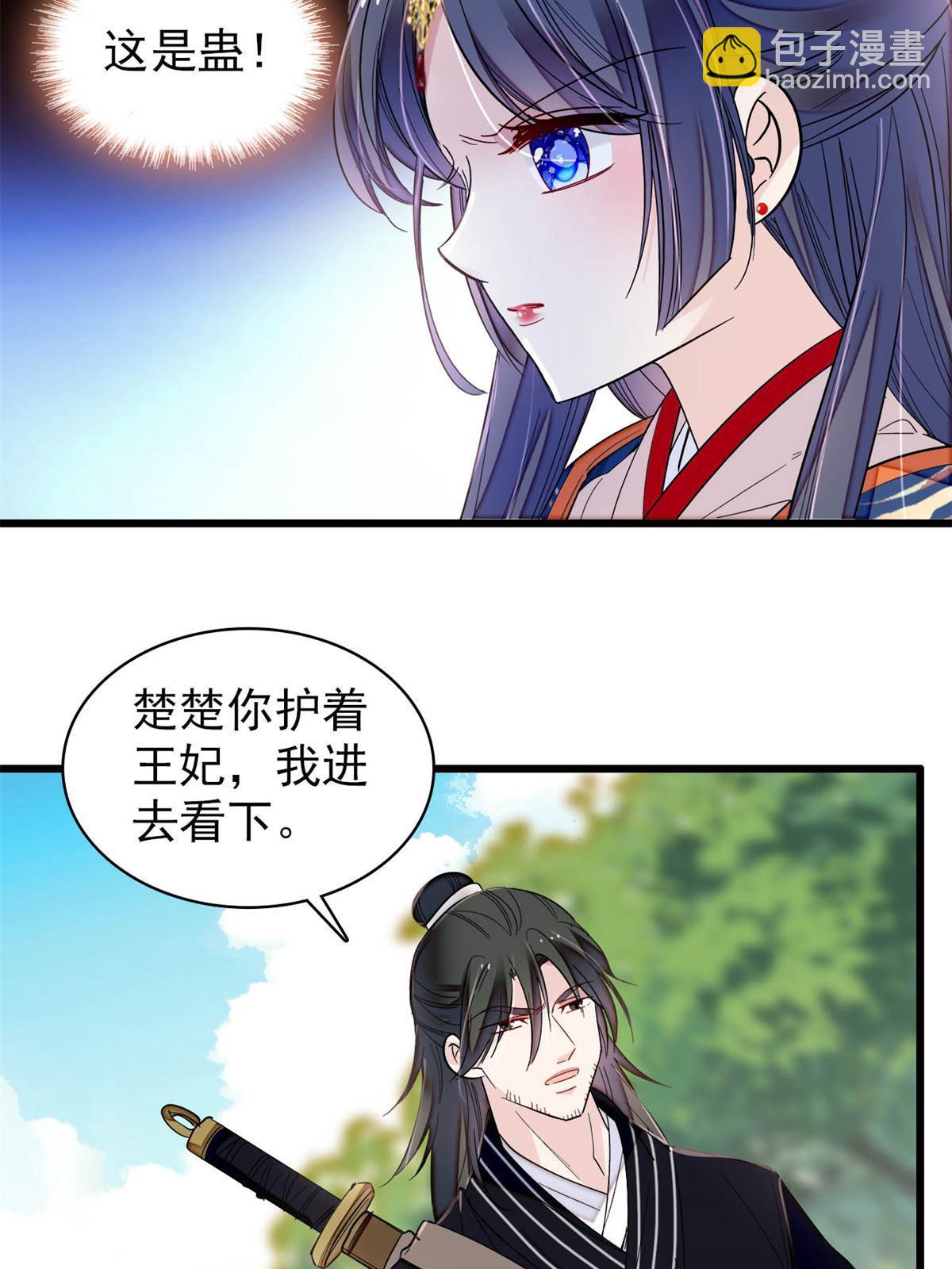 第277话 印心蛊重现！(1/2)-第280话
