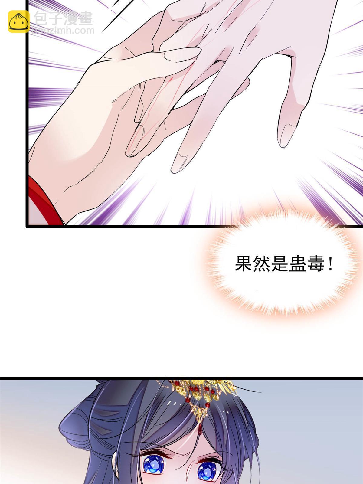 第277话 印心蛊重现！(1/2)-第280话