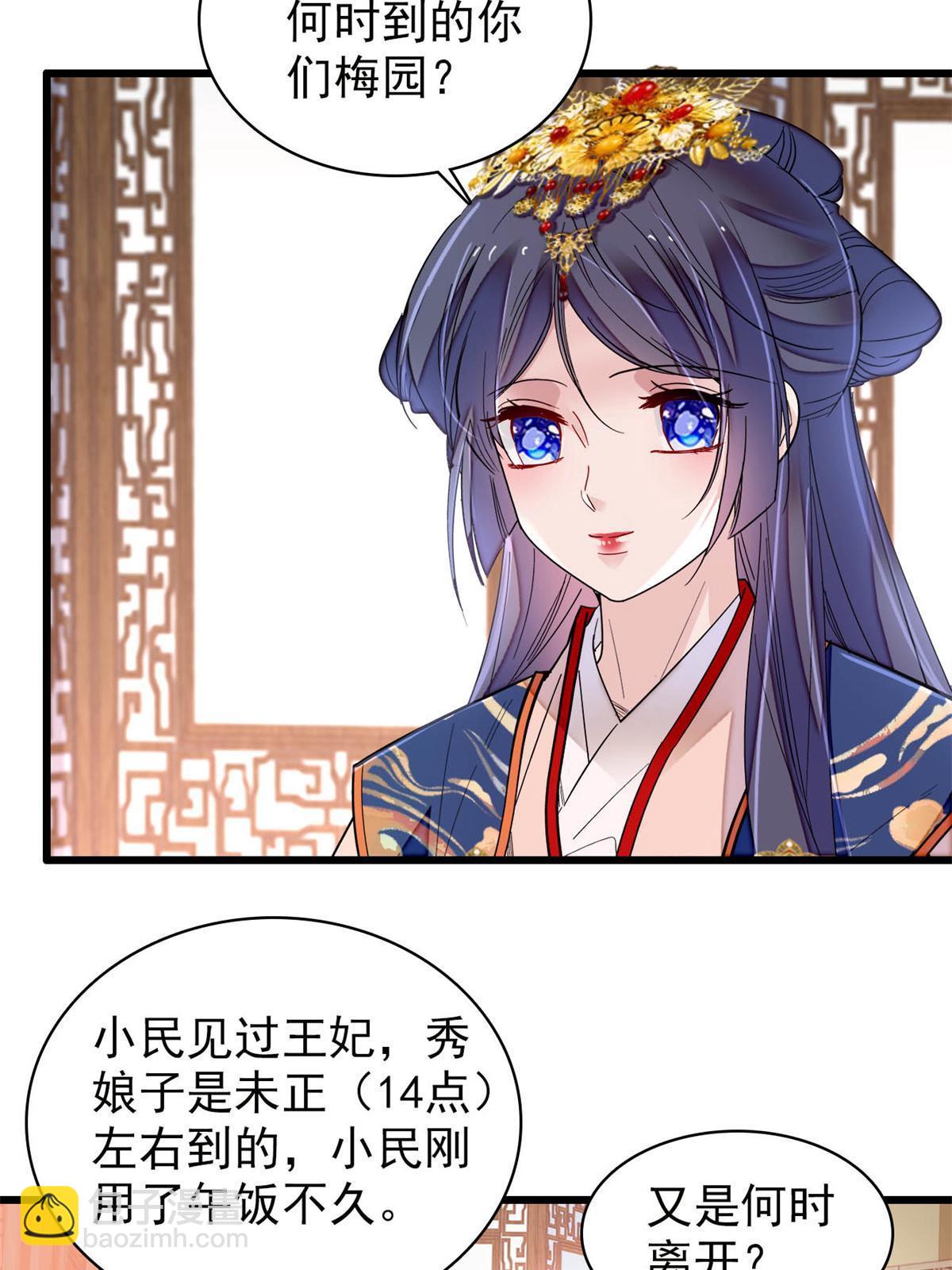 第277话 印心蛊重现！(1/2)-第280话