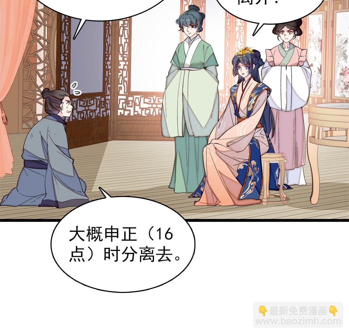 第277话 印心蛊重现！(1/2)-第280话
