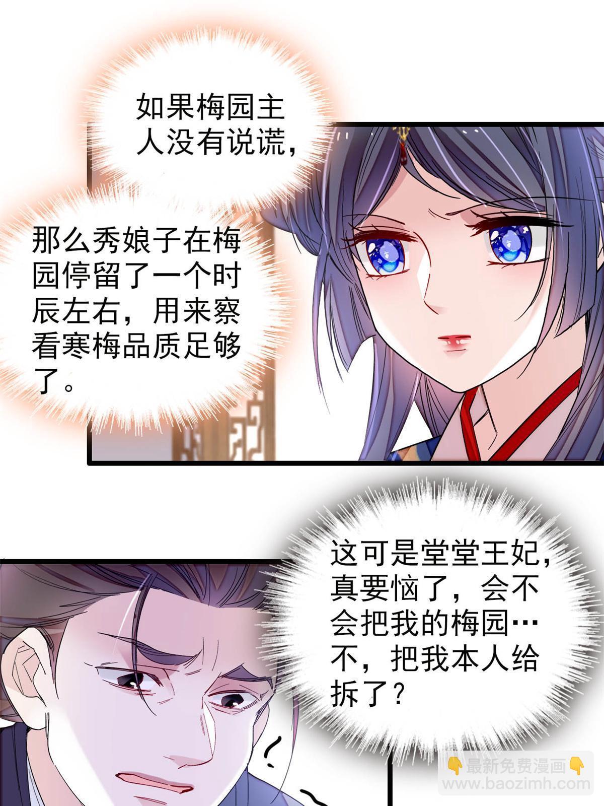 第277话 印心蛊重现！(1/2)-第280话