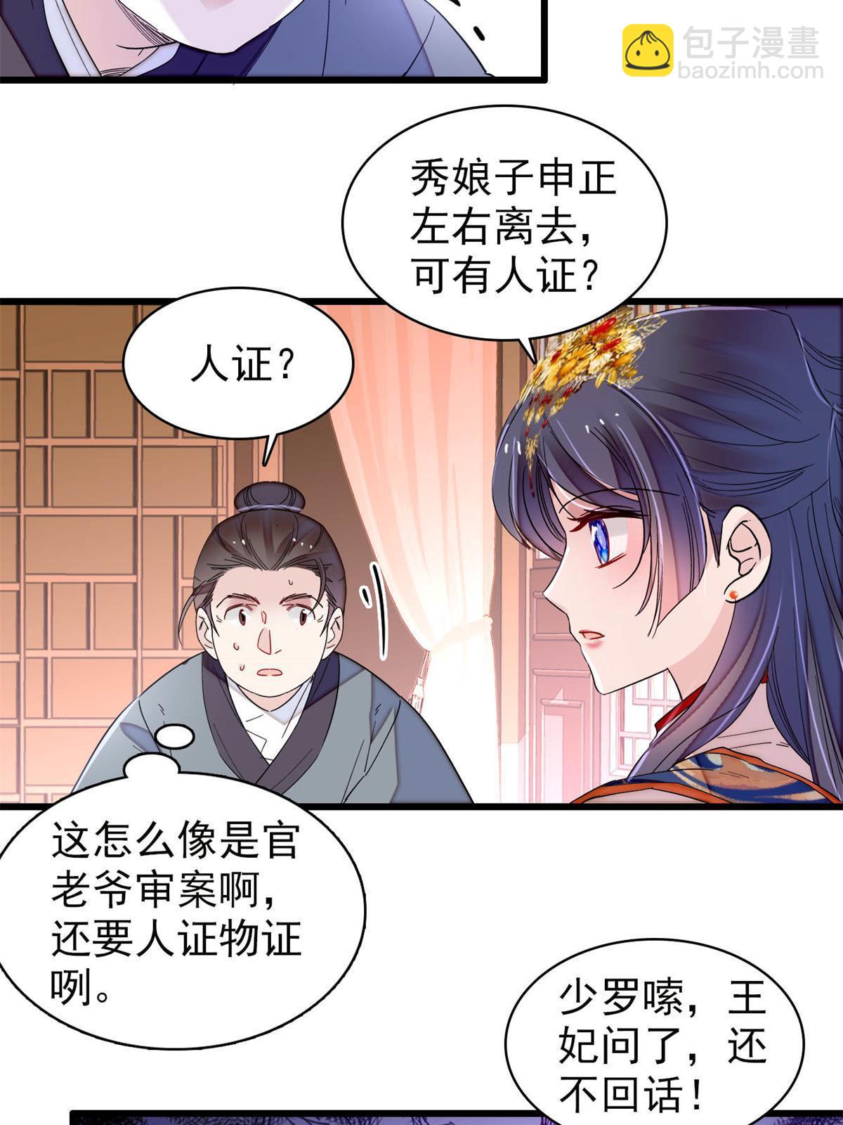 第277话 印心蛊重现！(1/2)-第280话