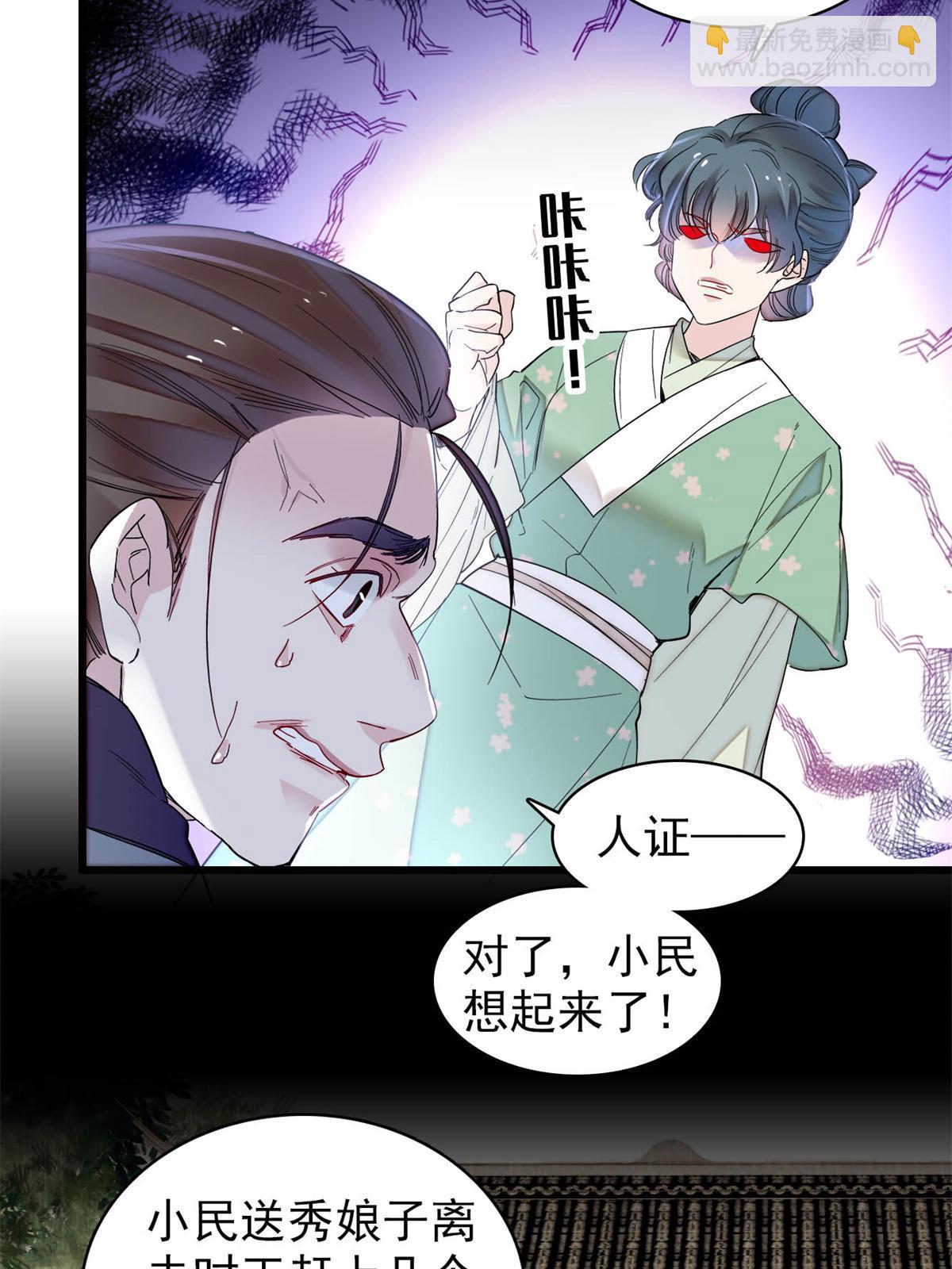 第277话 印心蛊重现！(1/2)-第280话