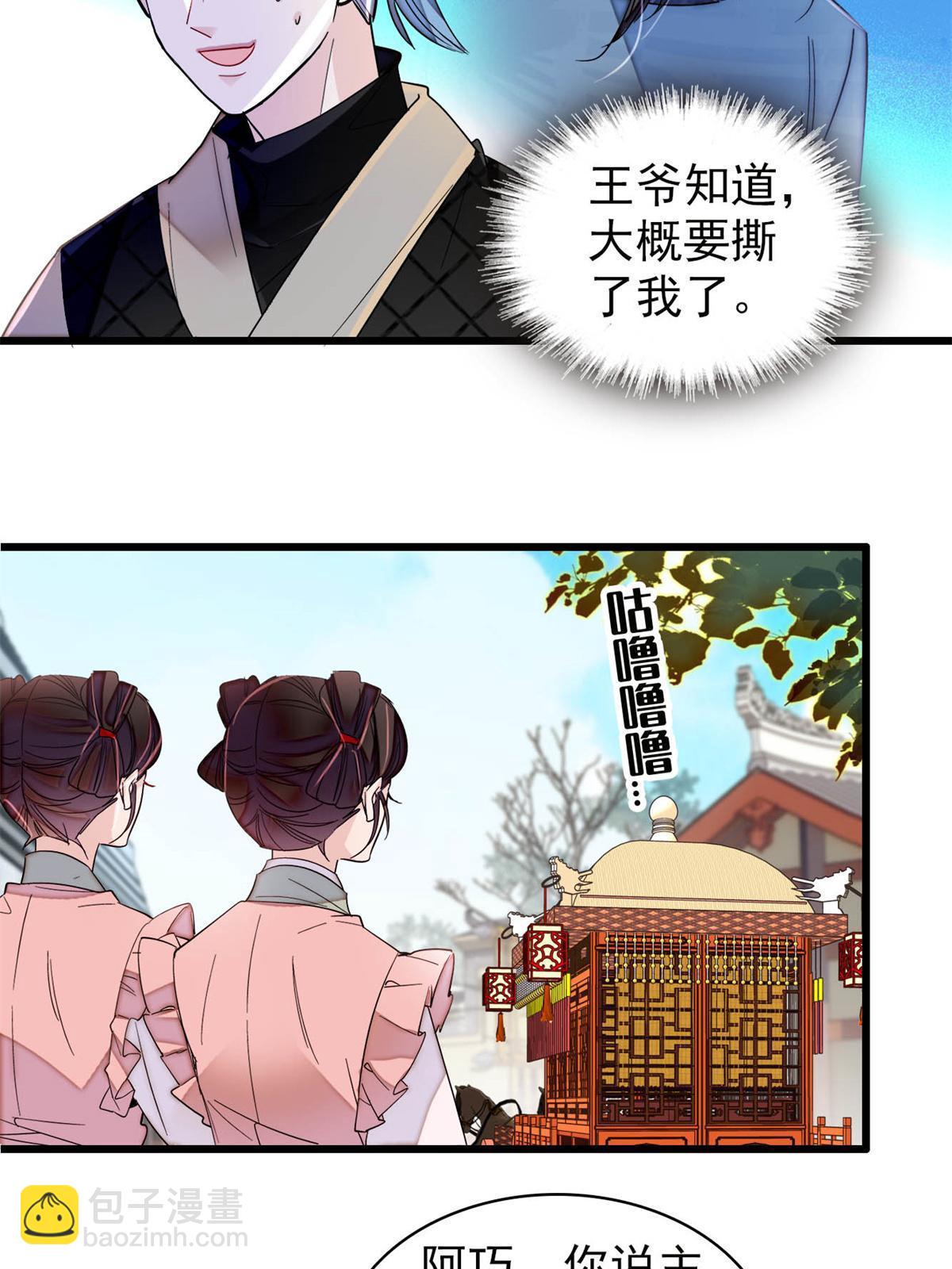 第279话 易容-第282话