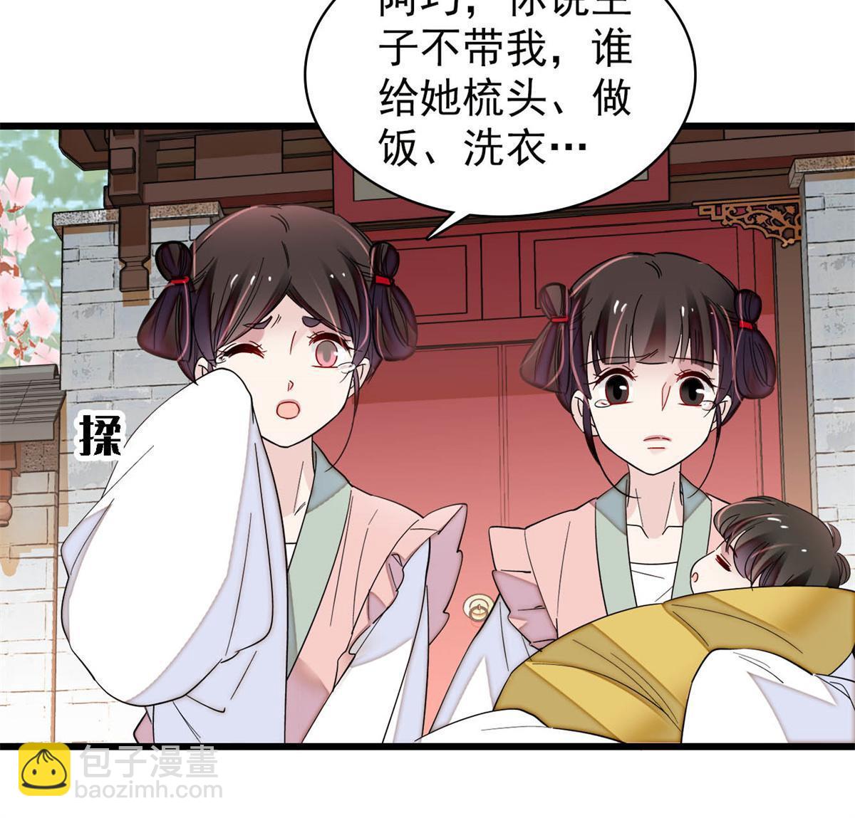 第279话 易容-第282话