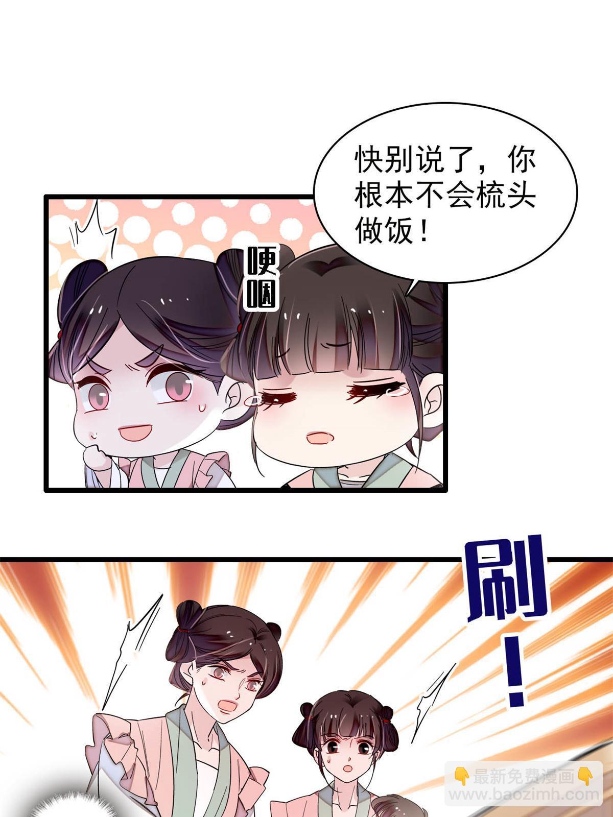 第279话 易容-第282话