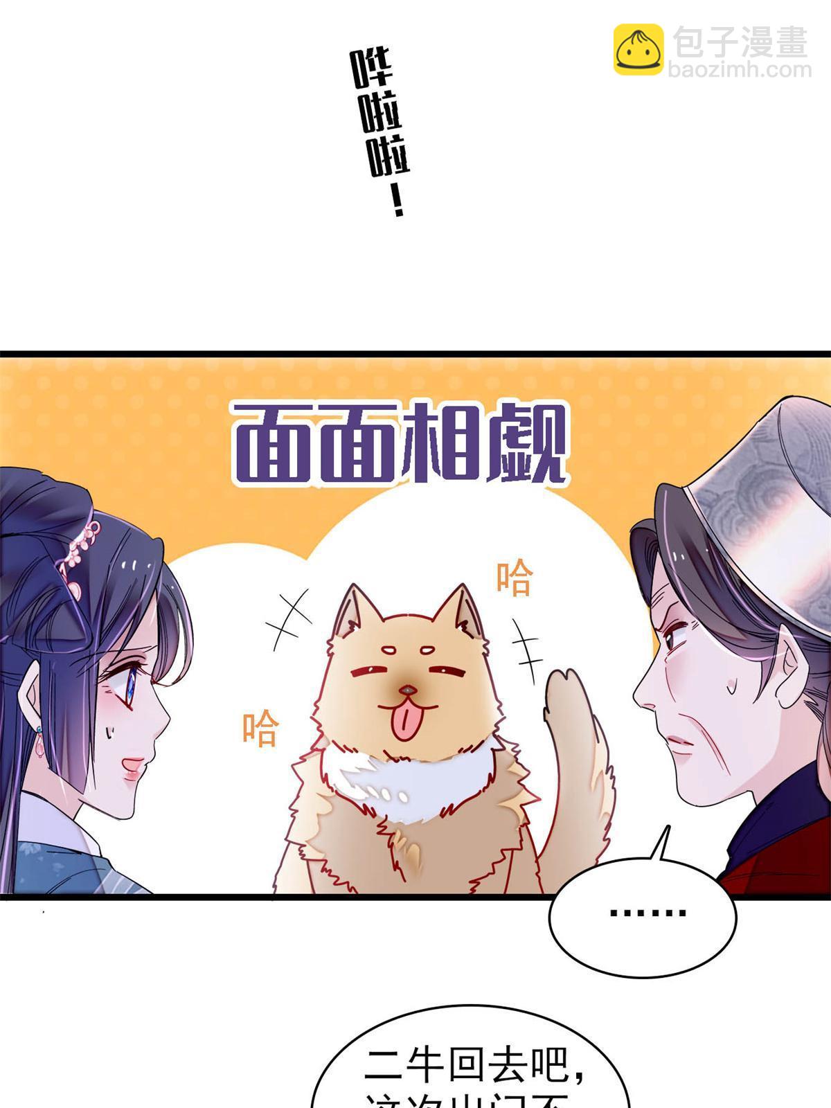 第279话 易容-第282话