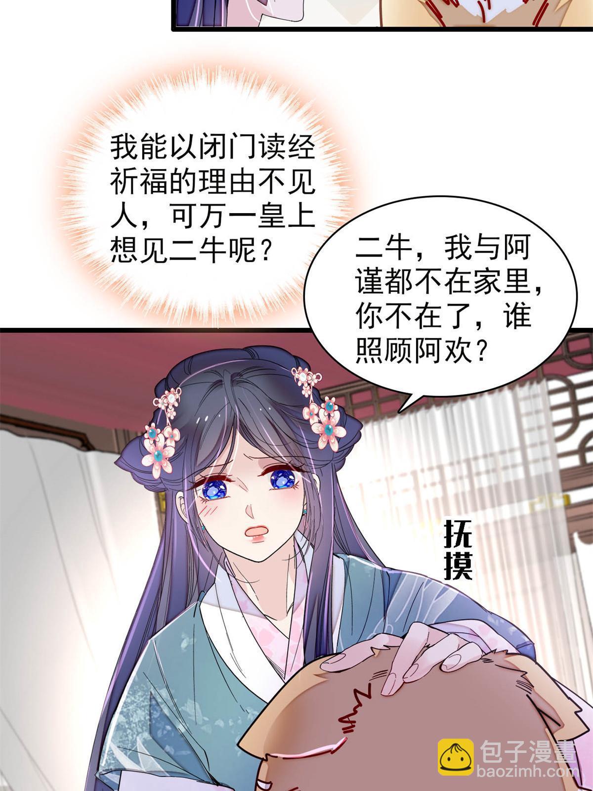 第279话 易容-第282话