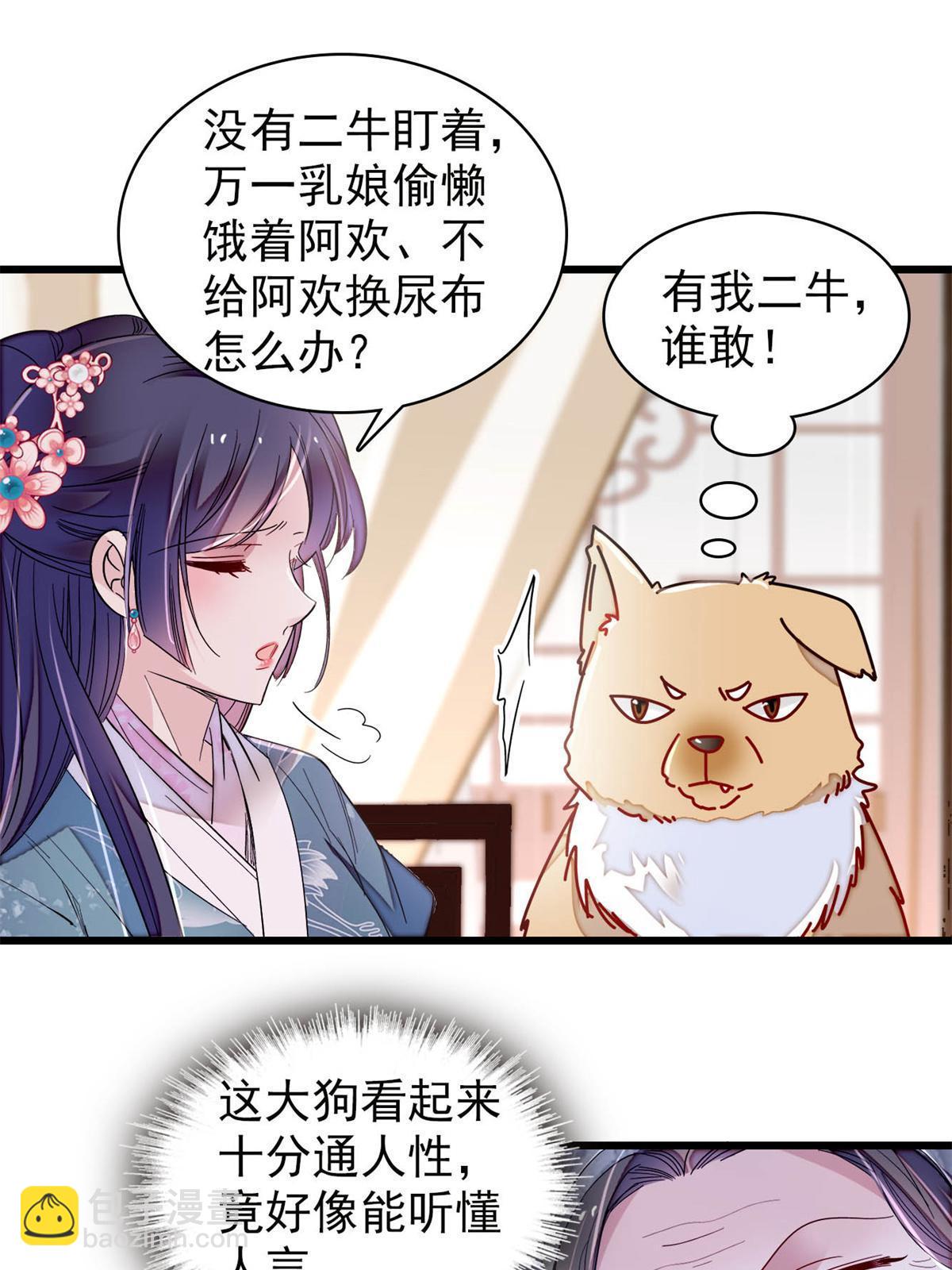 第279话 易容-第282话