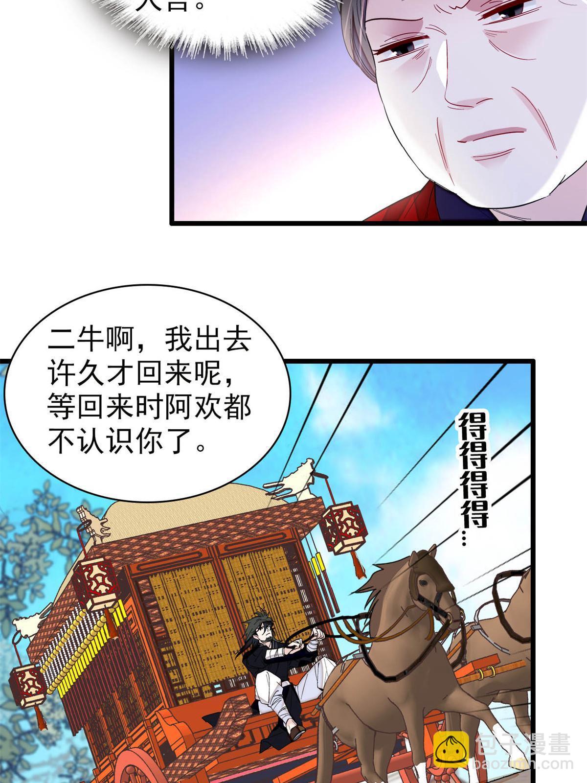 第279话 易容-第282话