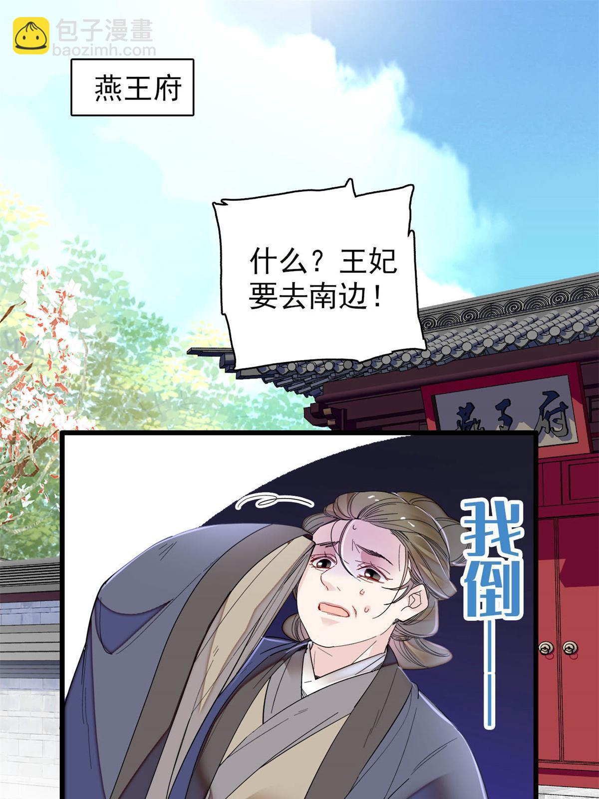 第279话 易容-第282话