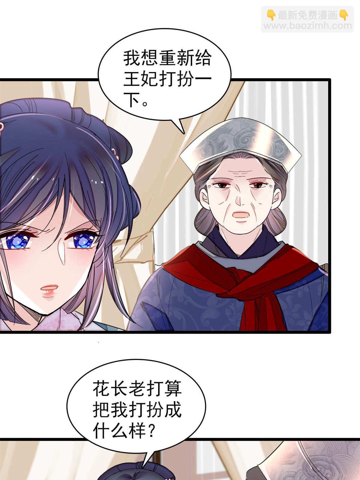 第279话 易容-第282话