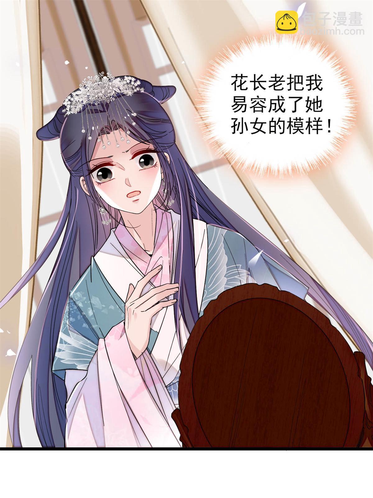 第279话 易容-第282话