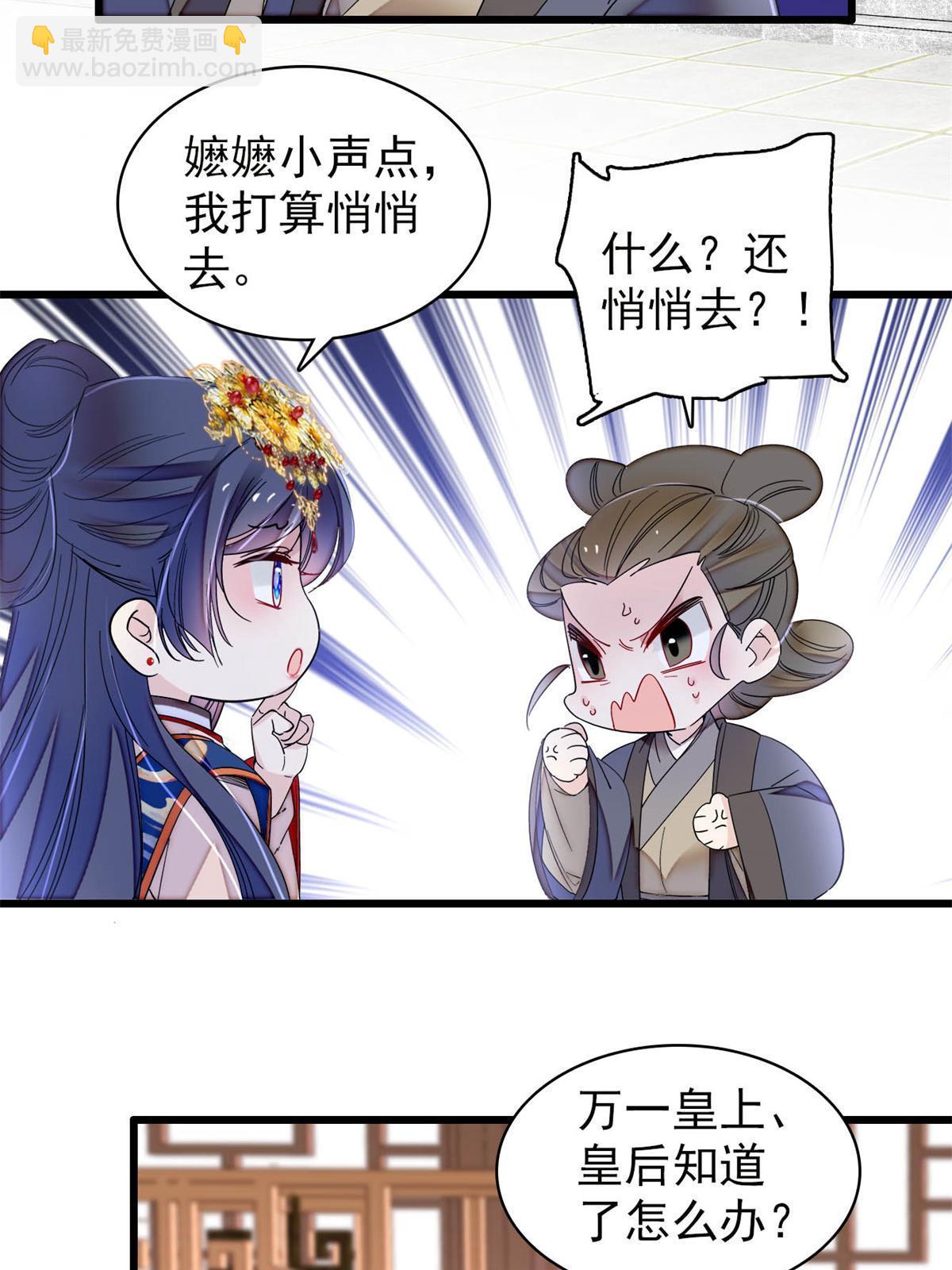 第279话 易容-第282话