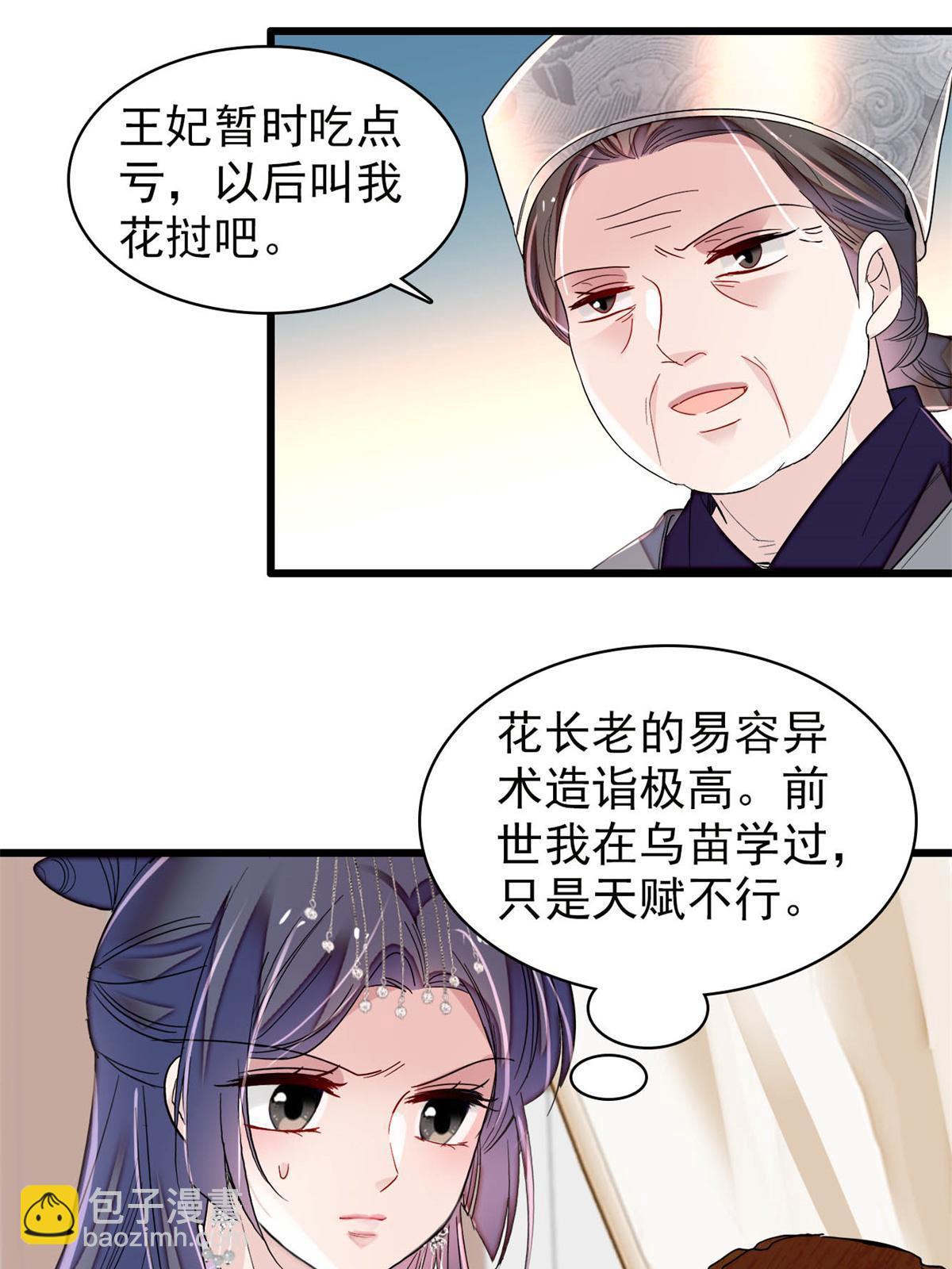第279话 易容-第282话