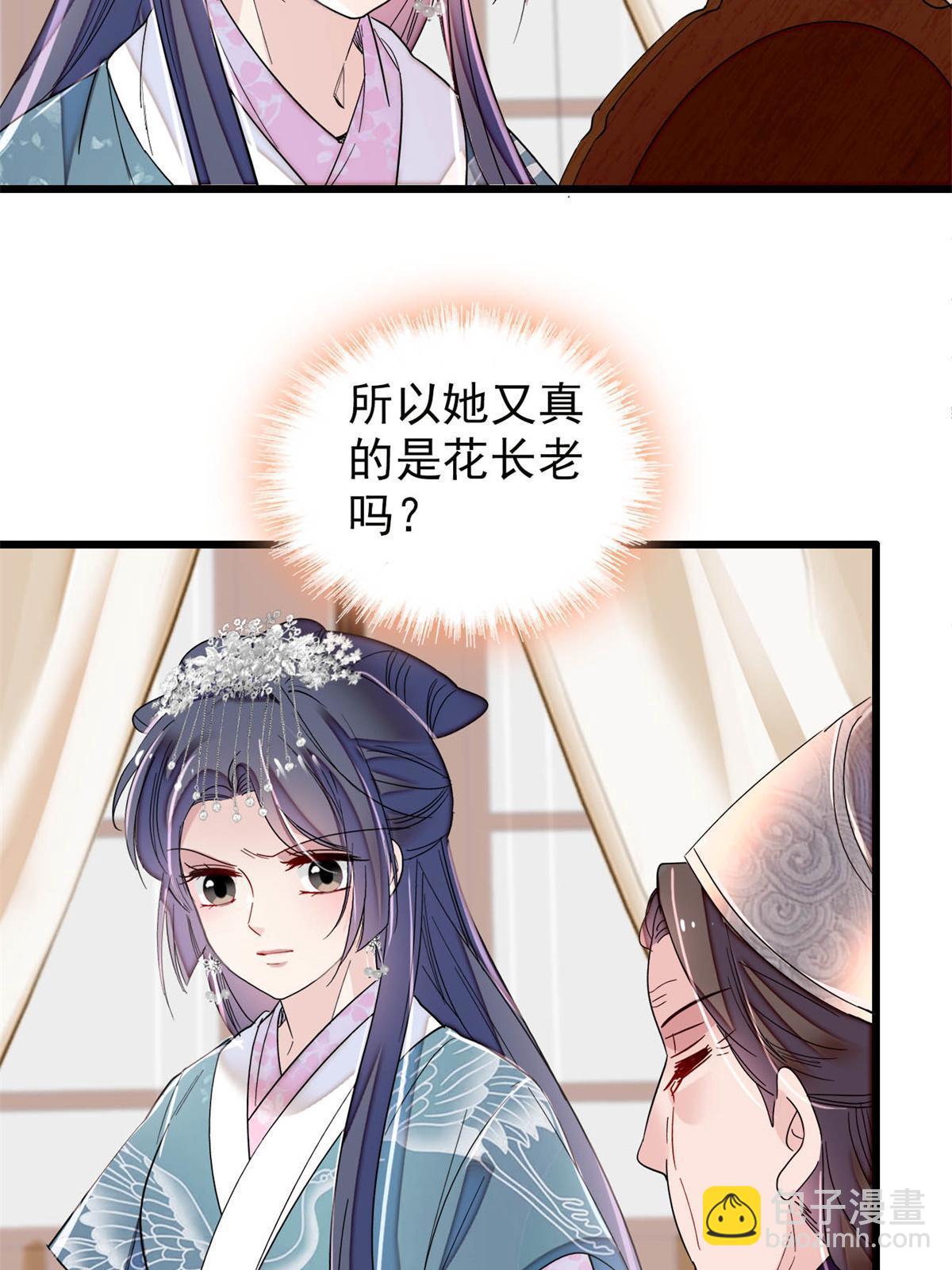第279话 易容-第282话