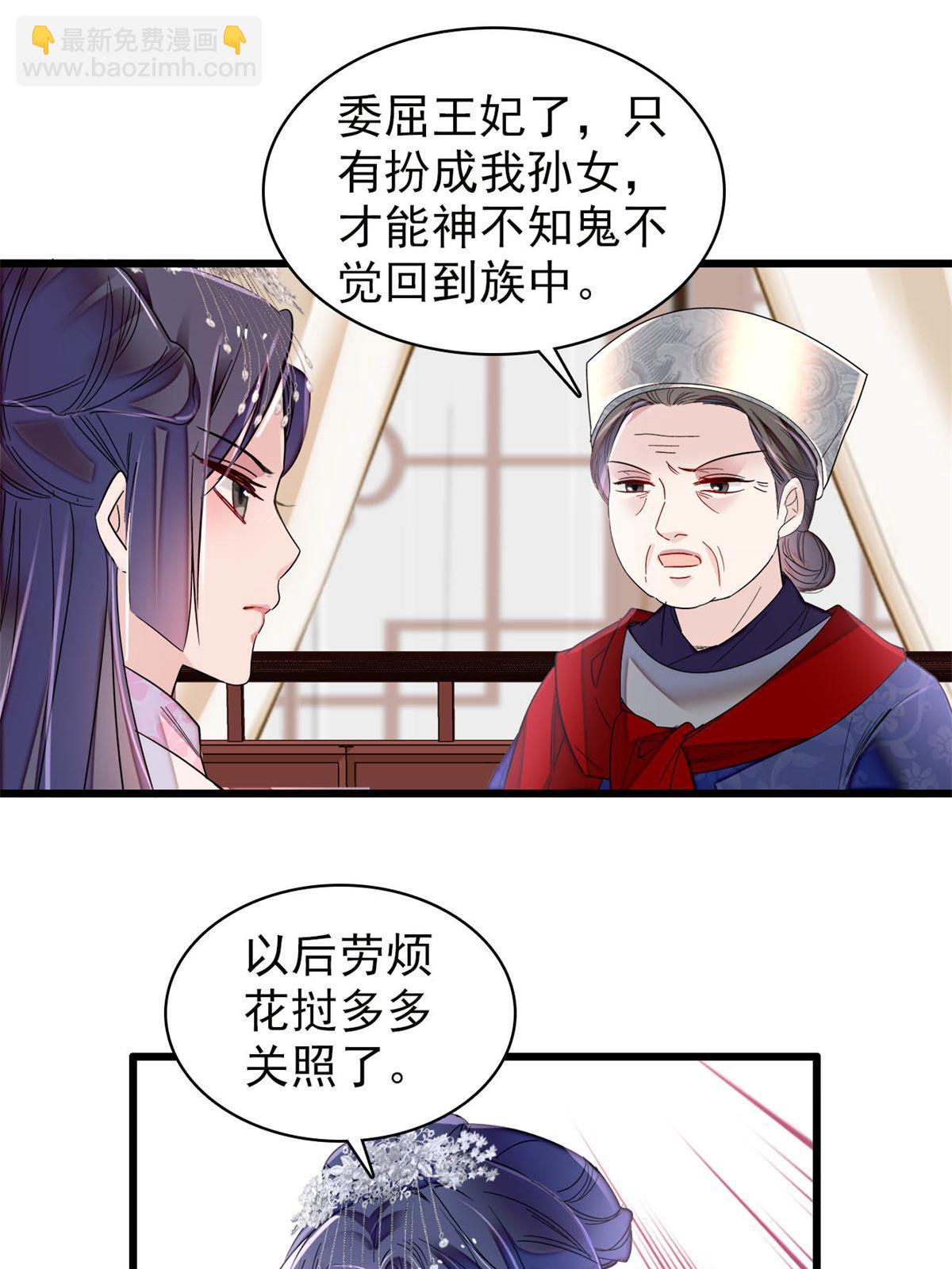 第279话 易容-第282话