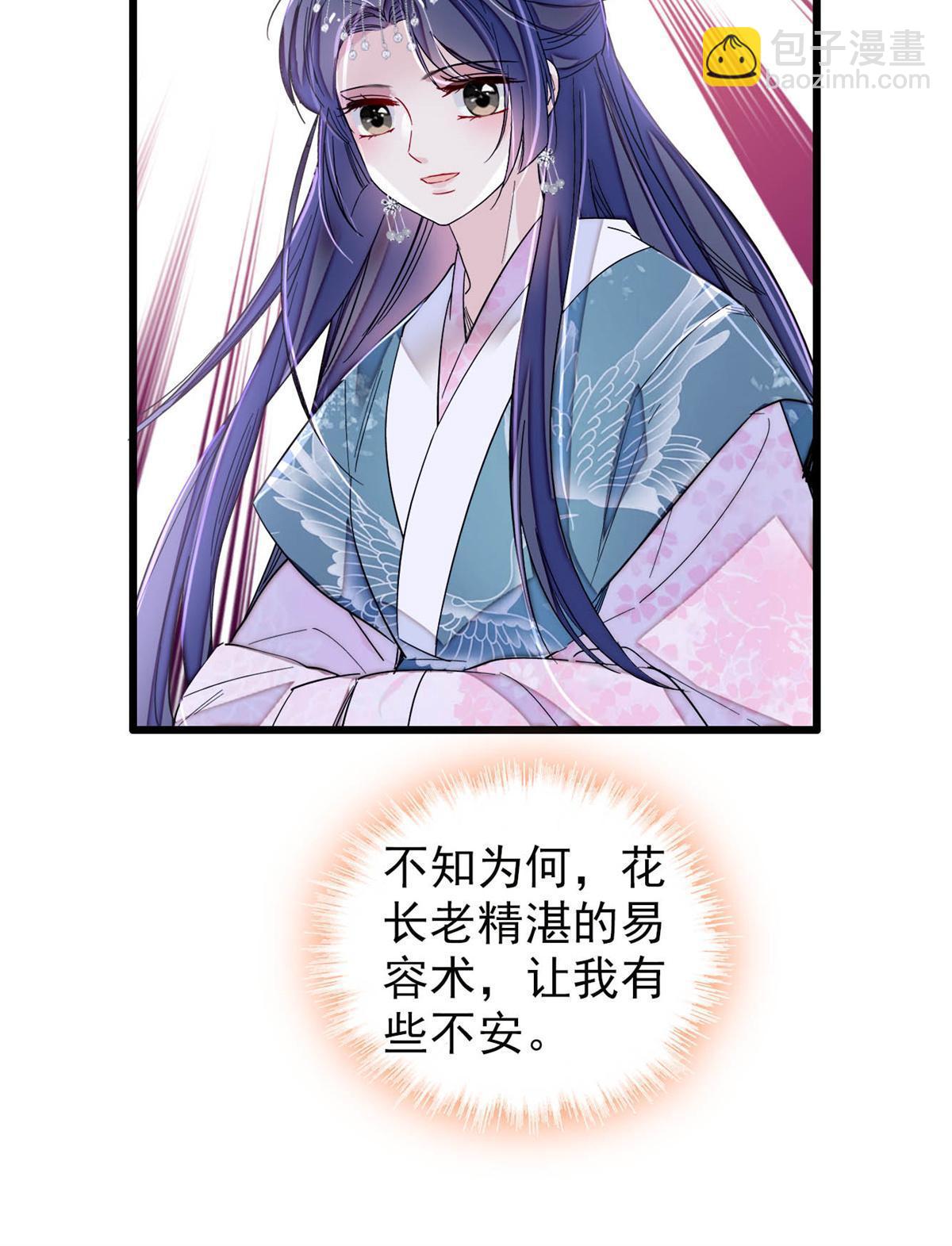 第279话 易容-第282话