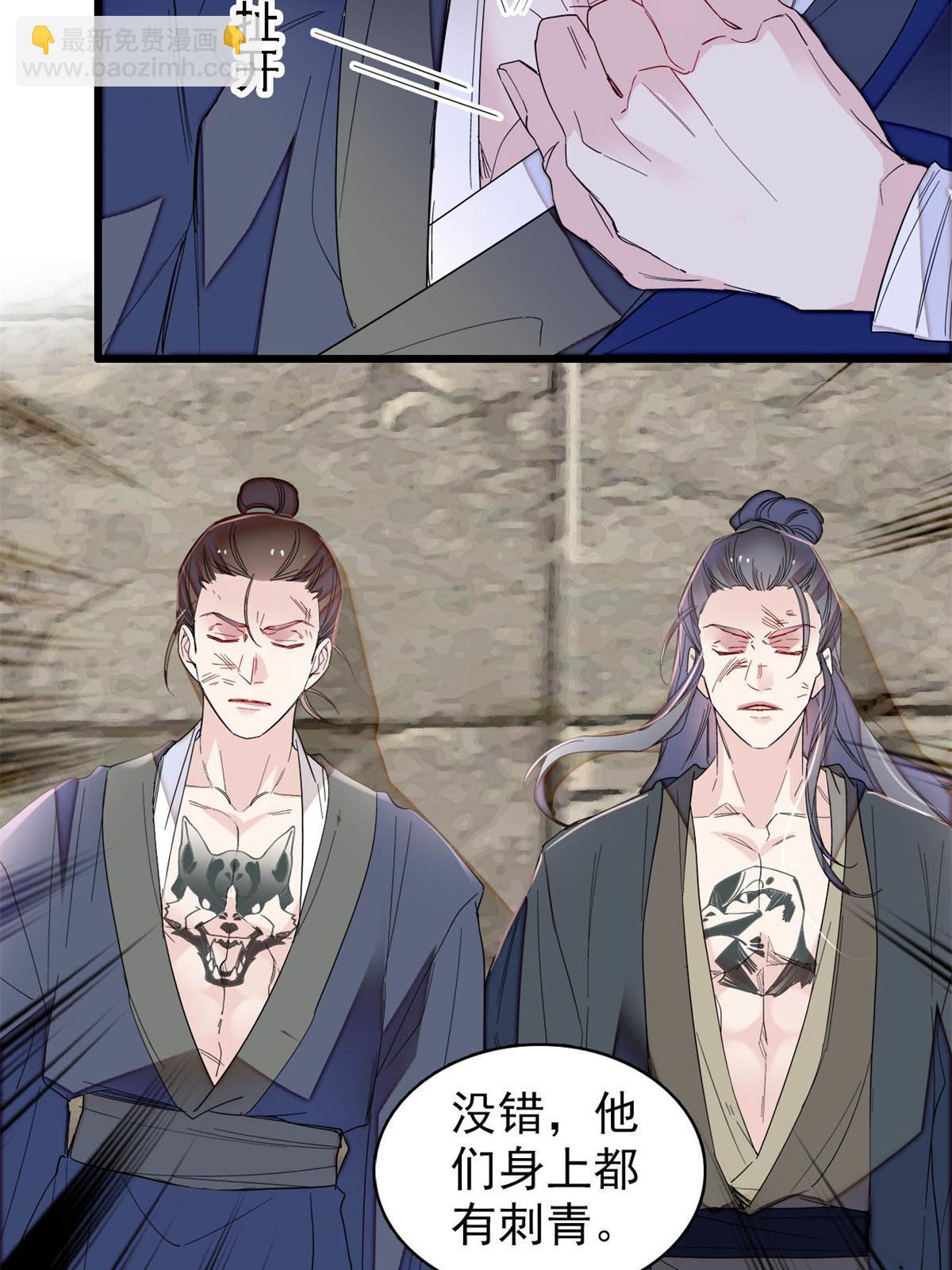第281话 别&hellip;&hellip;别吃我！-第284话