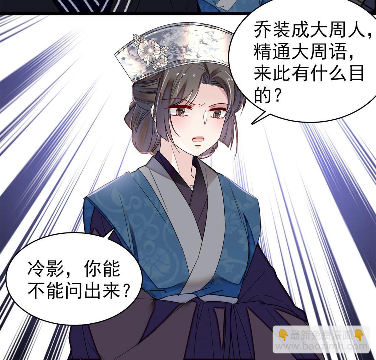 第281话 别&hellip;&hellip;别吃我！-第284话