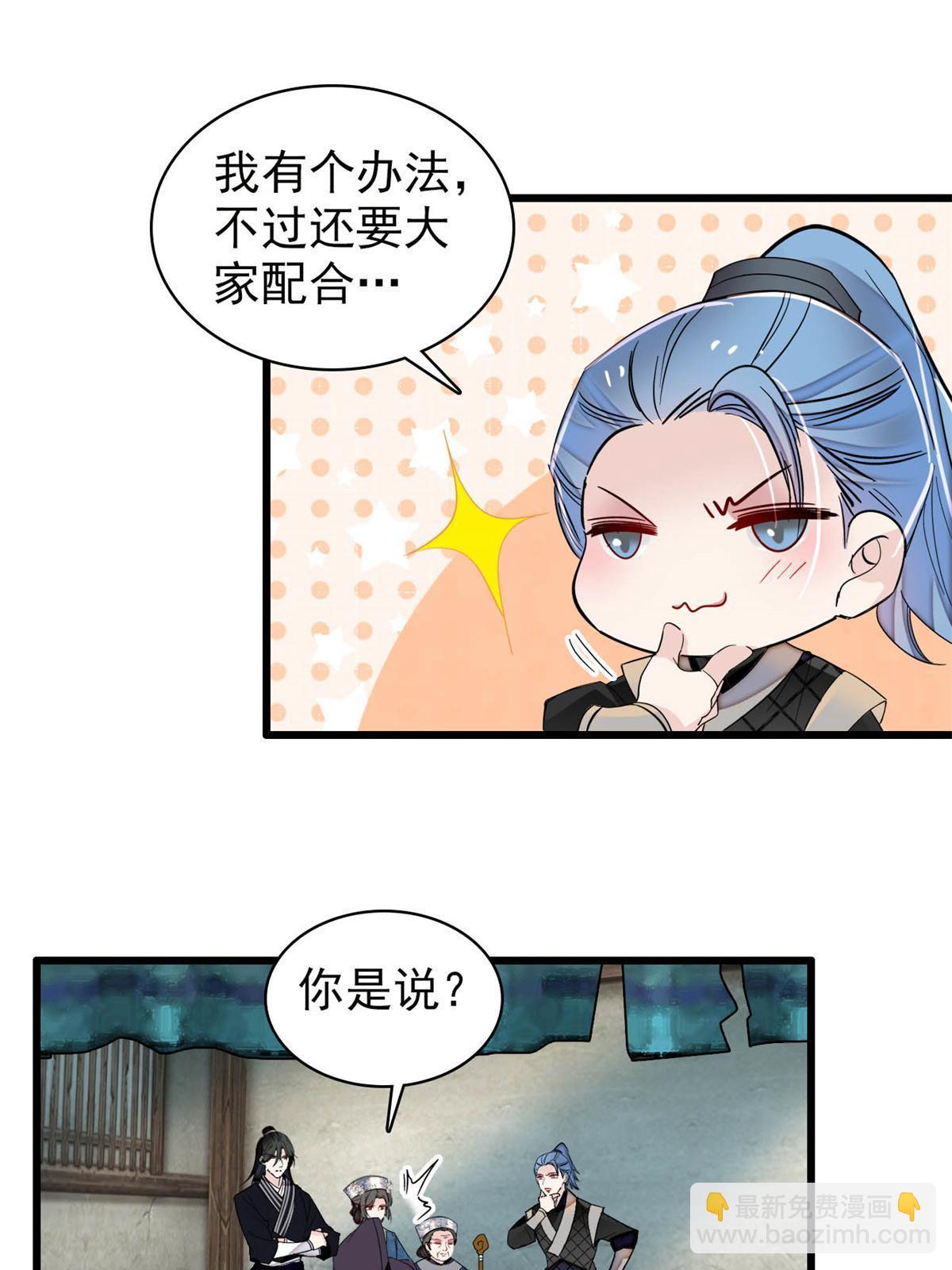 第281话 别&hellip;&hellip;别吃我！-第284话