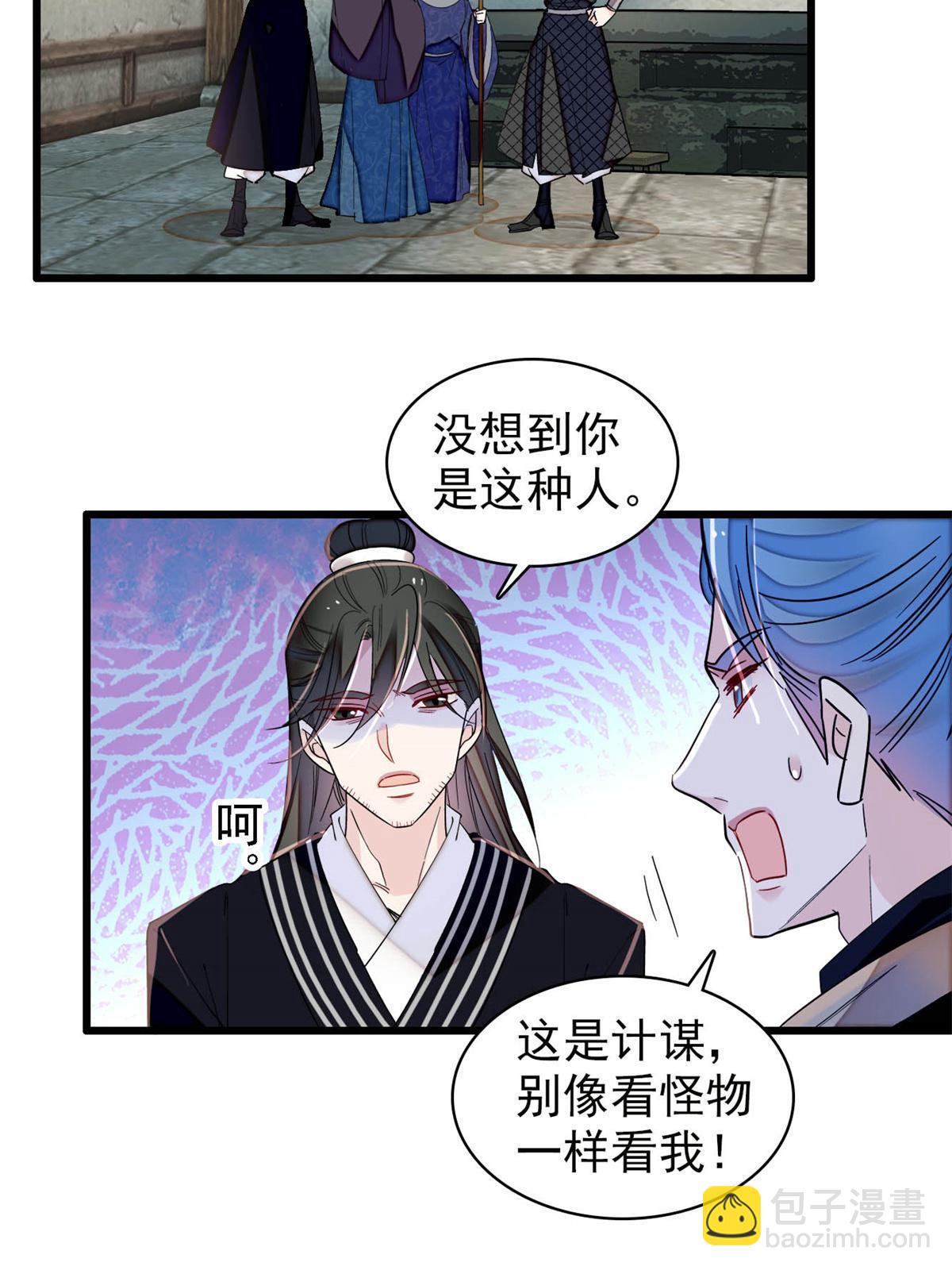 第281话 别&hellip;&hellip;别吃我！-第284话