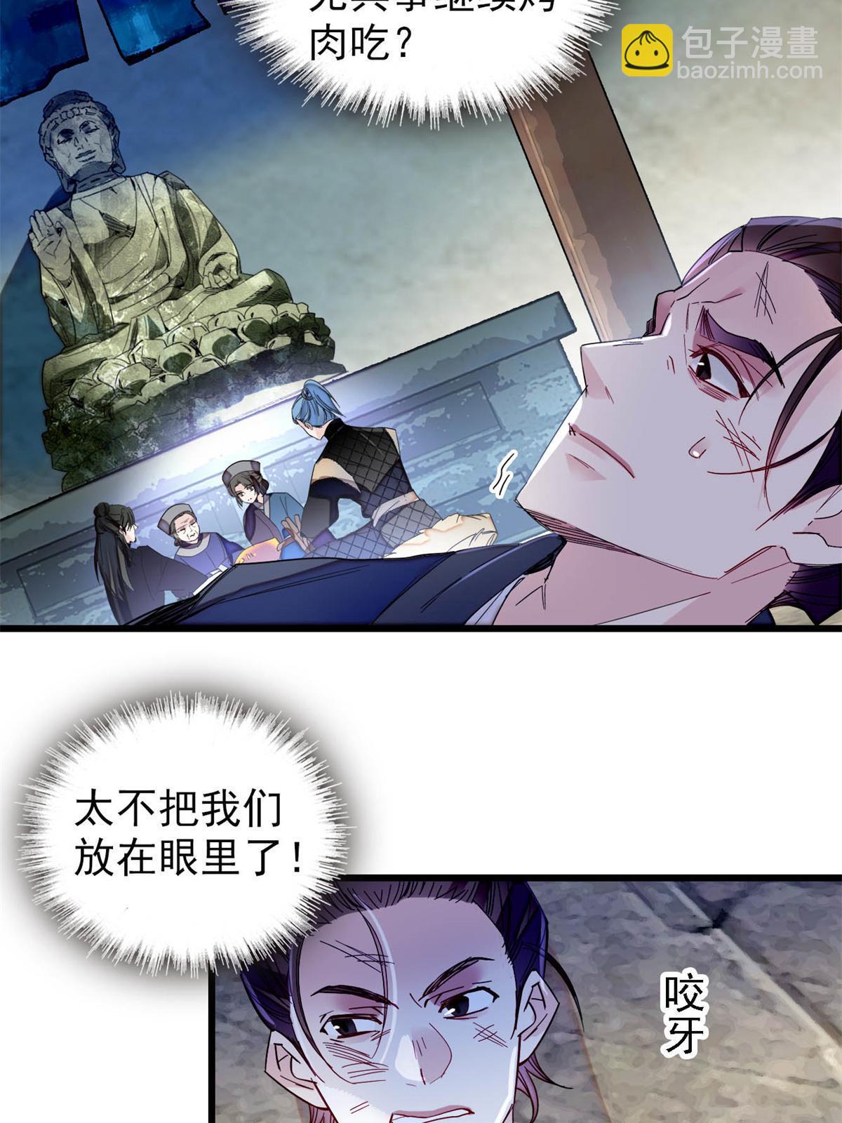 第281话 别&hellip;&hellip;别吃我！-第284话