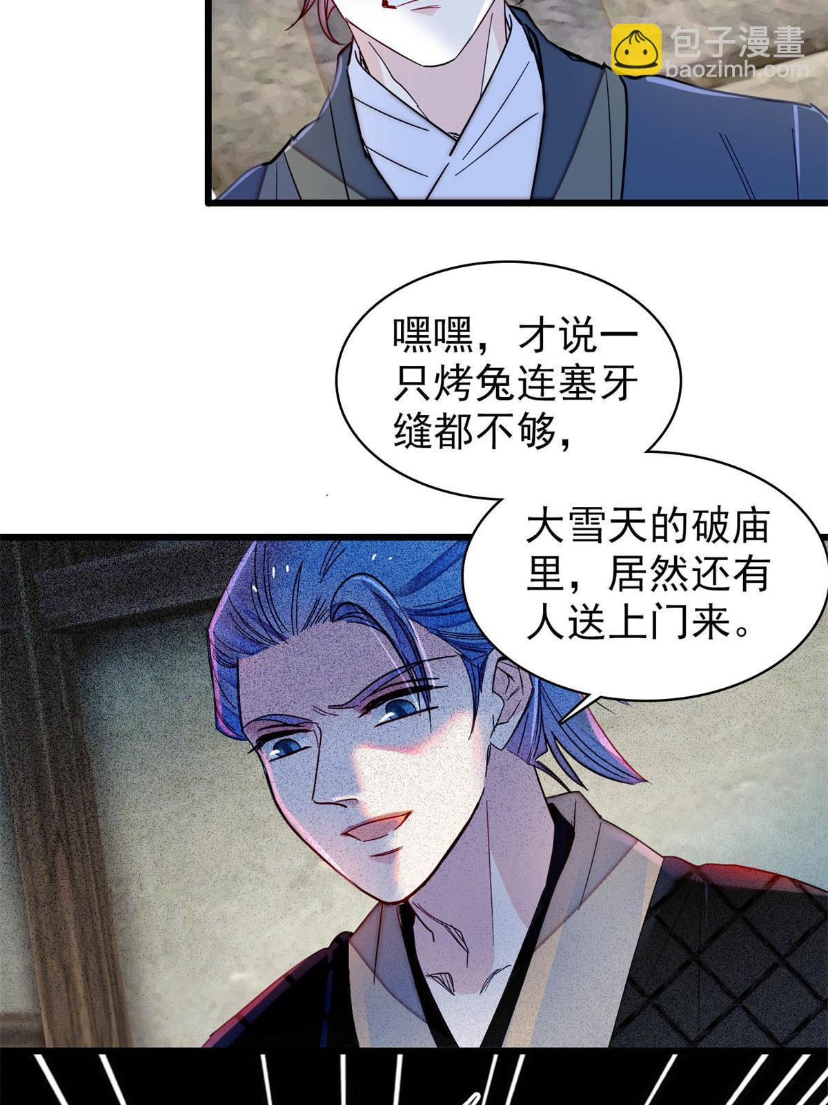 第281话 别&hellip;&hellip;别吃我！-第284话