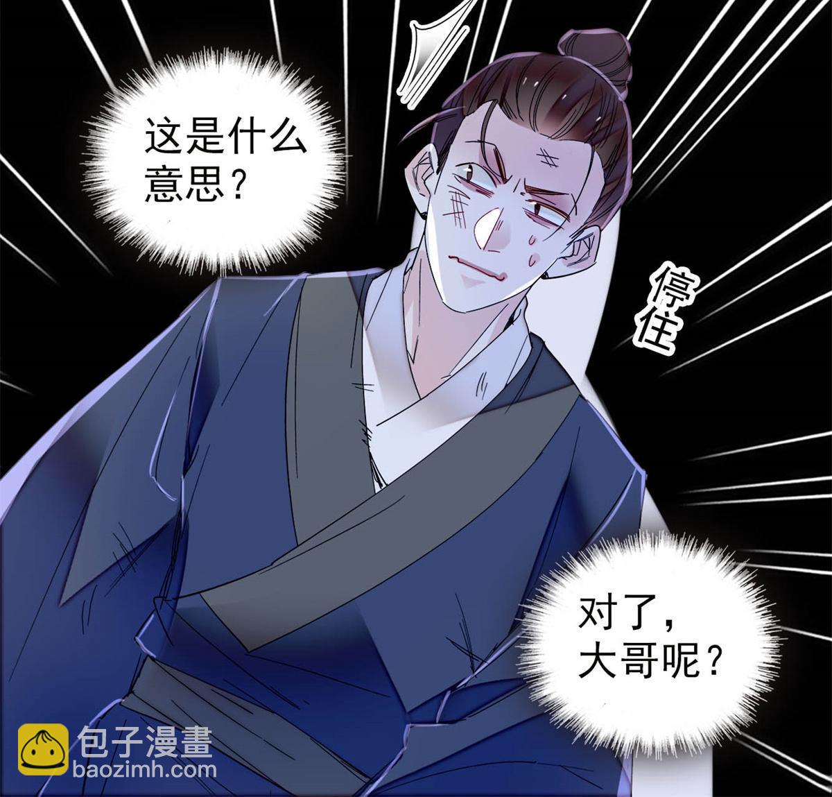 第281话 别&hellip;&hellip;别吃我！-第284话