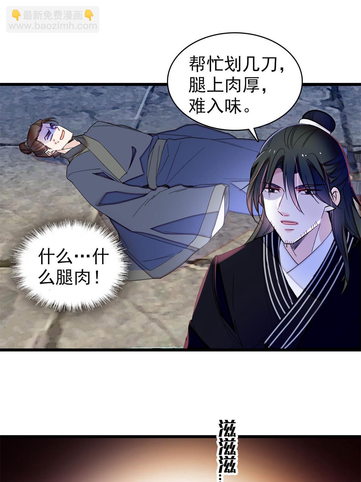 第281话 别&hellip;&hellip;别吃我！-第284话