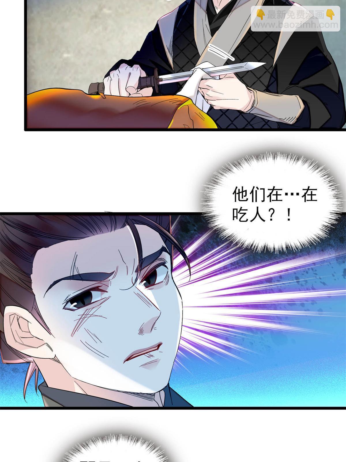 第281话 别&hellip;&hellip;别吃我！-第284话