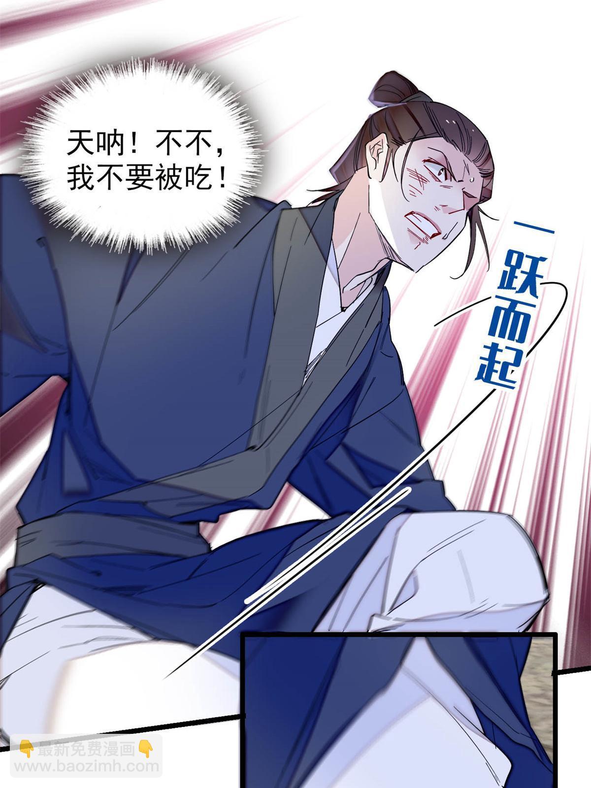 第281话 别&hellip;&hellip;别吃我！-第284话