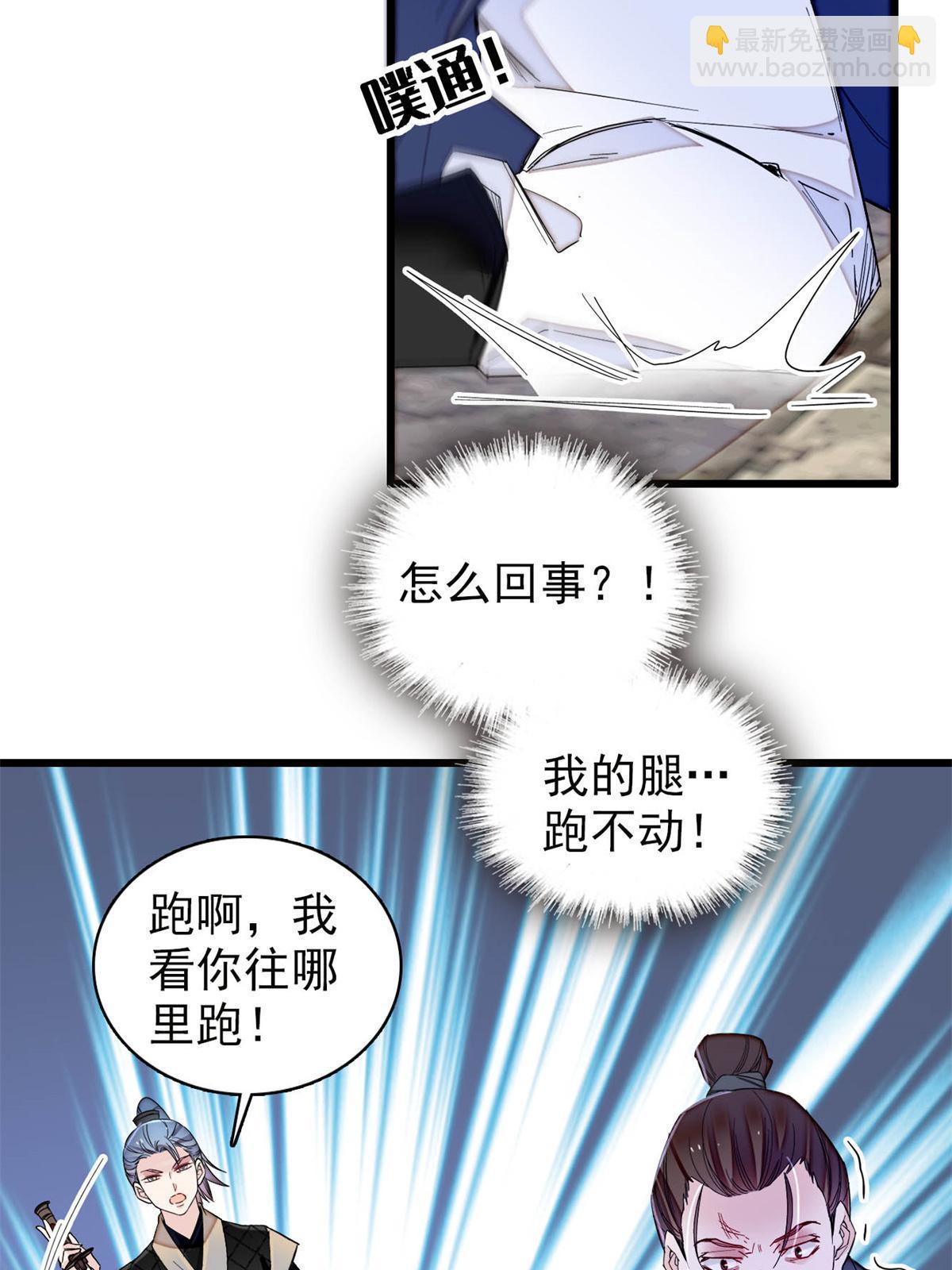 第281话 别&hellip;&hellip;别吃我！-第284话
