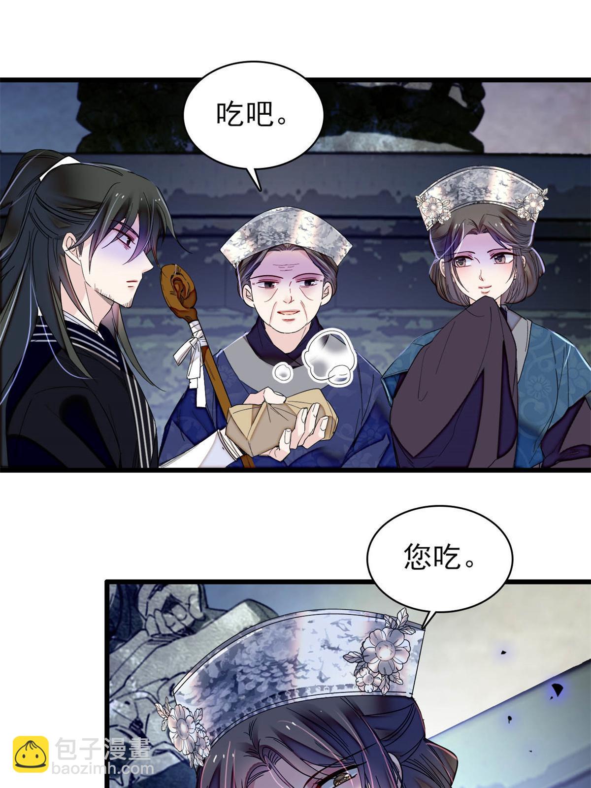 第281话 别&hellip;&hellip;别吃我！-第284话