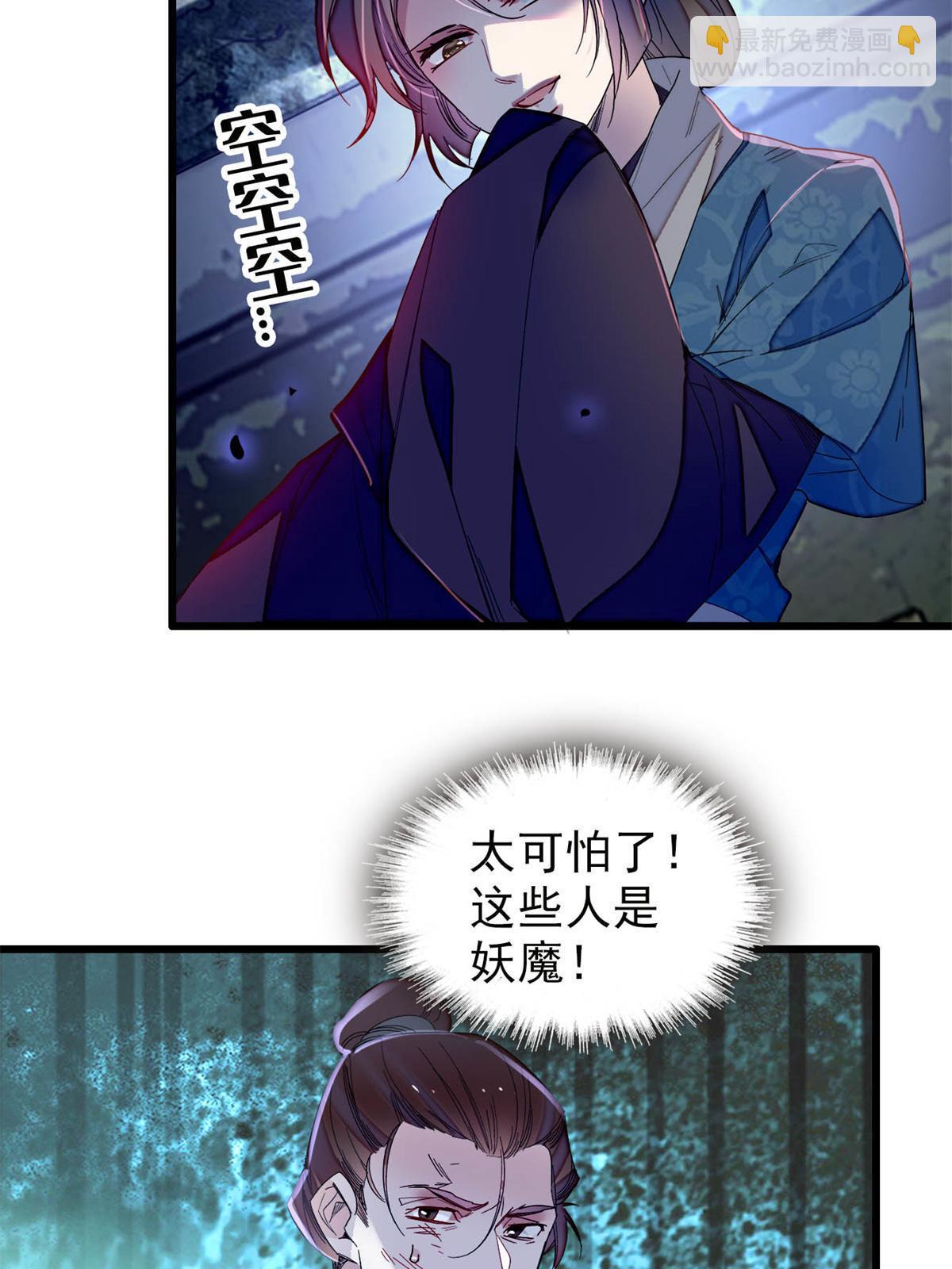 第281话 别&hellip;&hellip;别吃我！-第284话