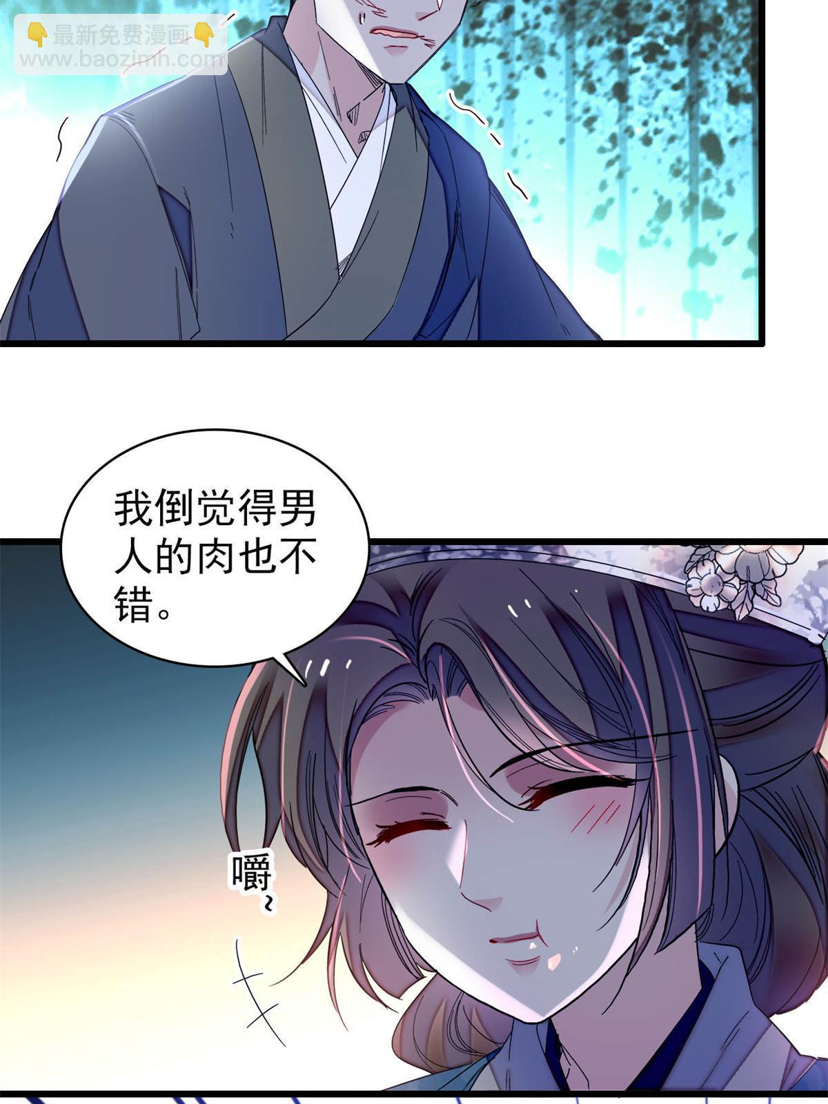 第281话 别&hellip;&hellip;别吃我！-第284话