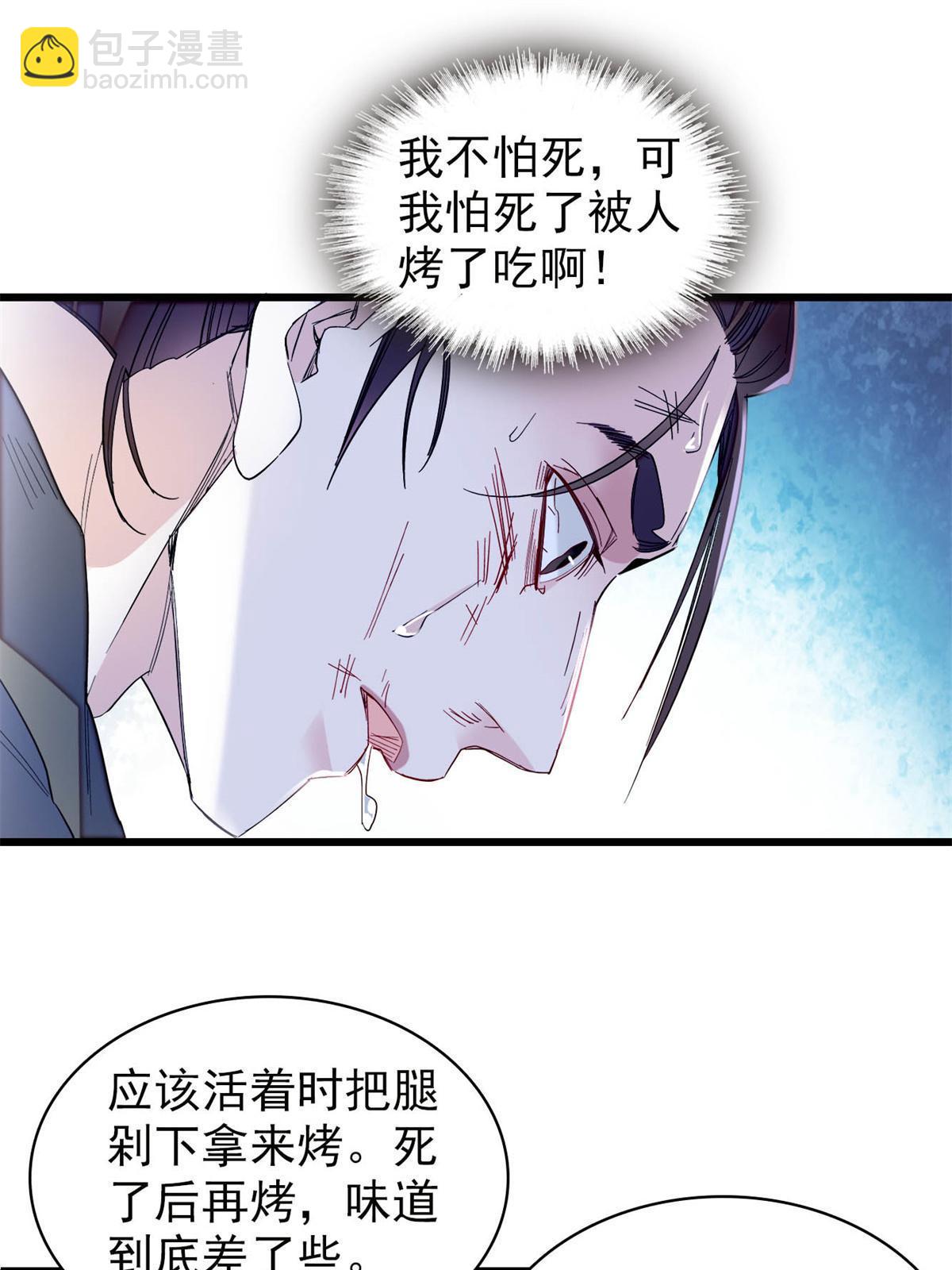 第281话 别&hellip;&hellip;别吃我！-第284话