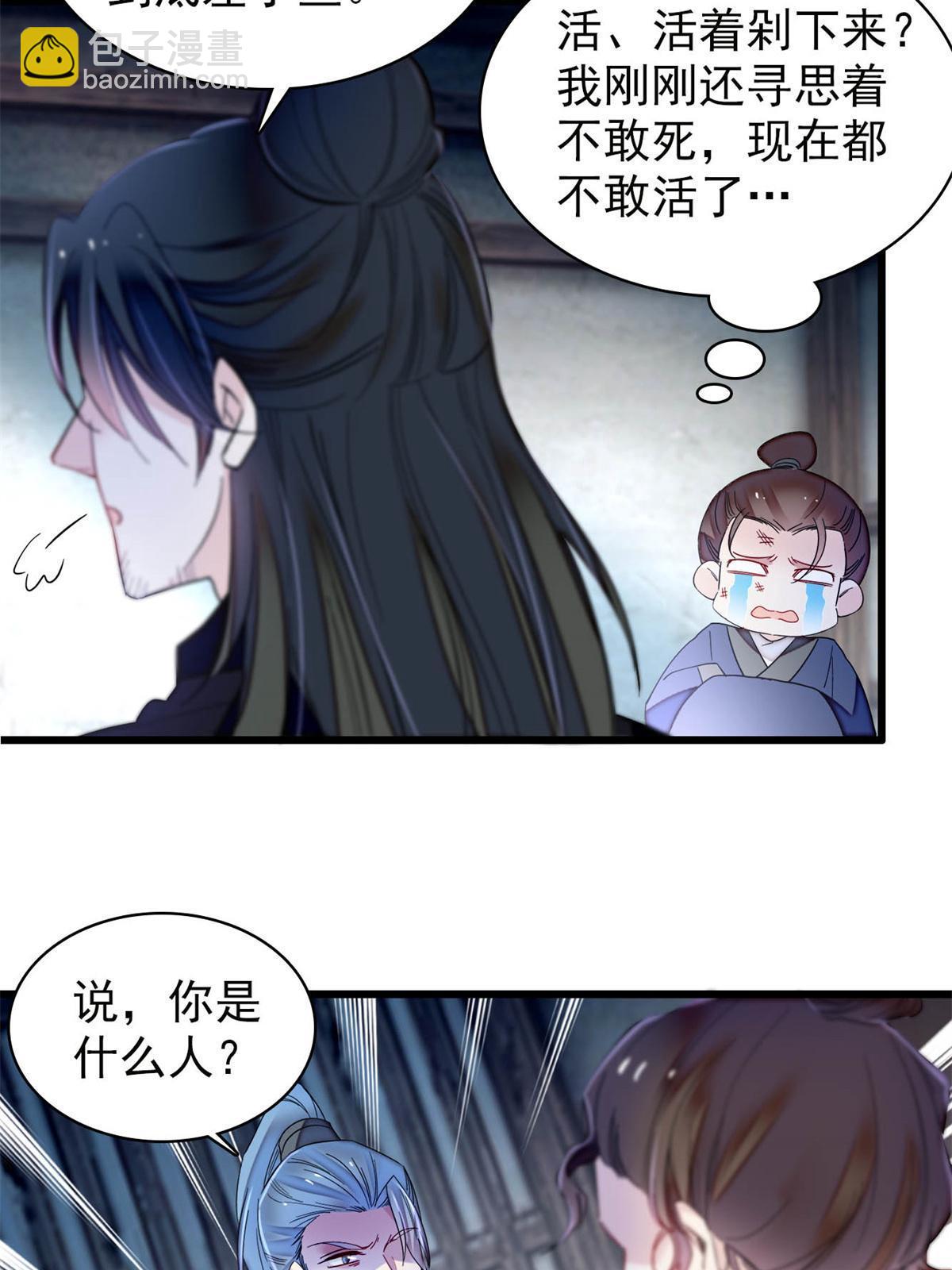 第281话 别&hellip;&hellip;别吃我！-第284话