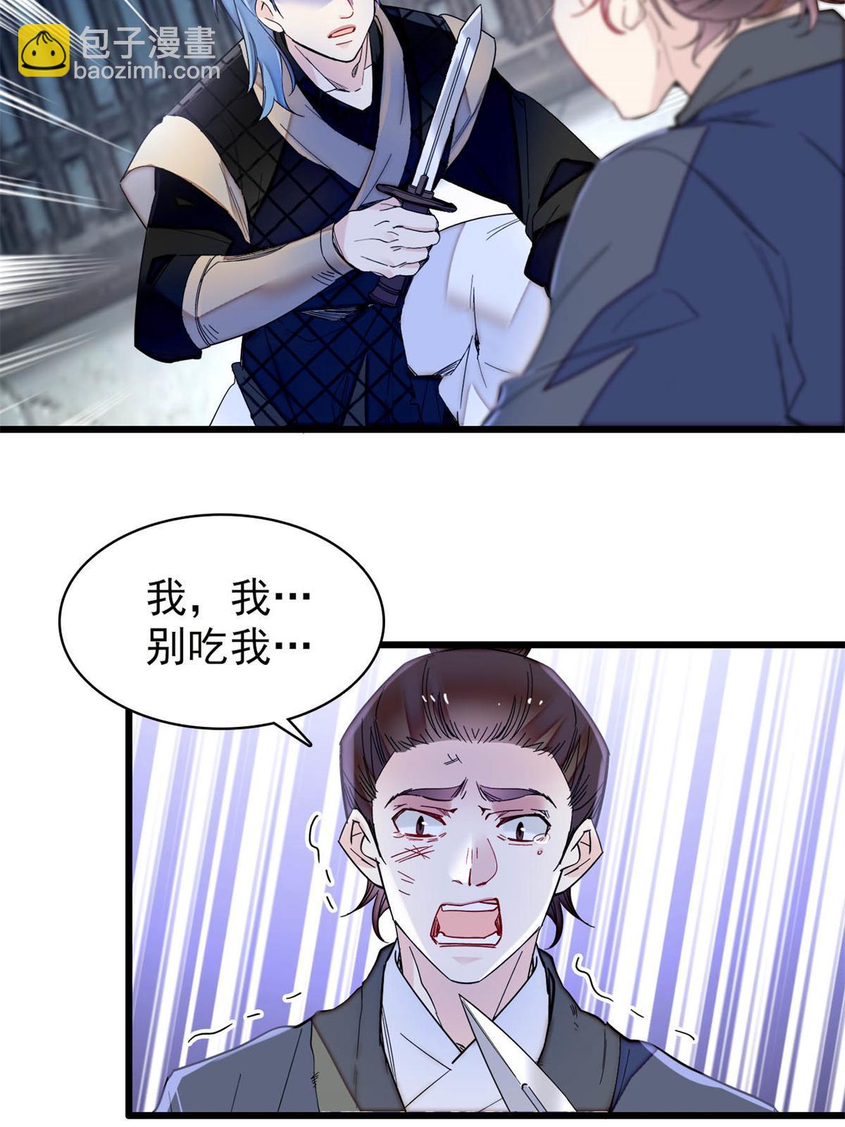 第281话 别&hellip;&hellip;别吃我！-第284话