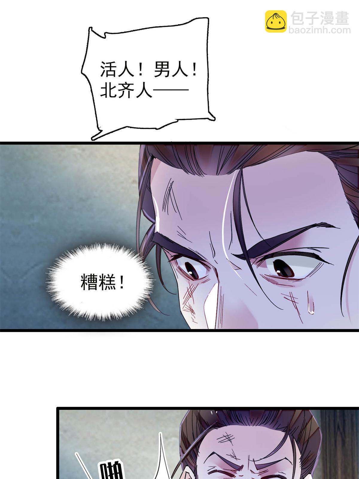 第281话 别&hellip;&hellip;别吃我！-第284话