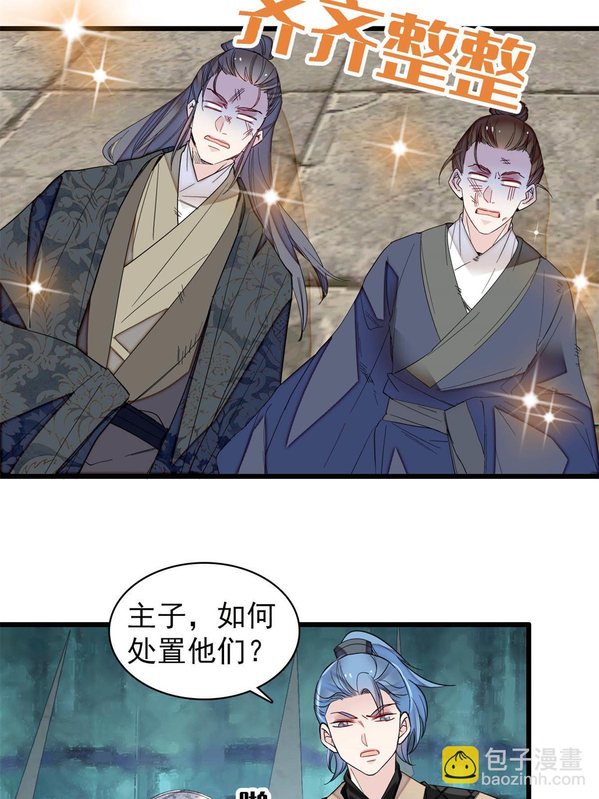 第281话 别&hellip;&hellip;别吃我！-第284话