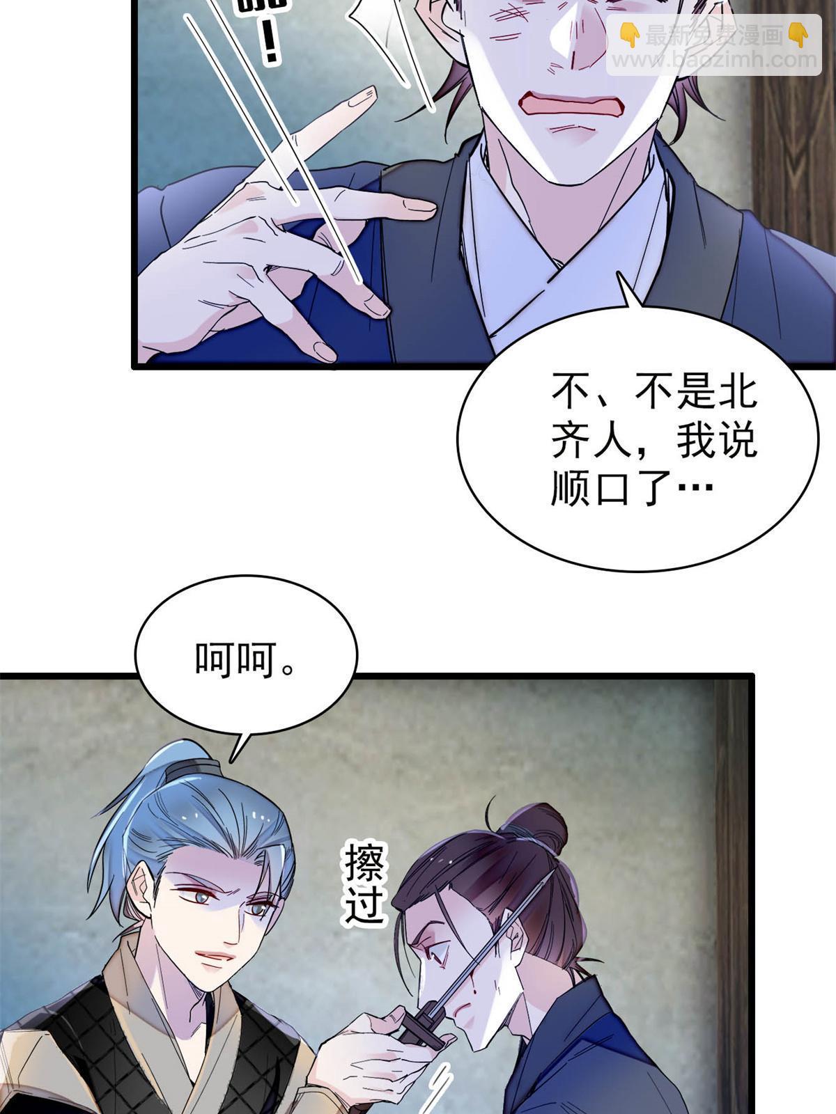 第281话 别&hellip;&hellip;别吃我！-第284话