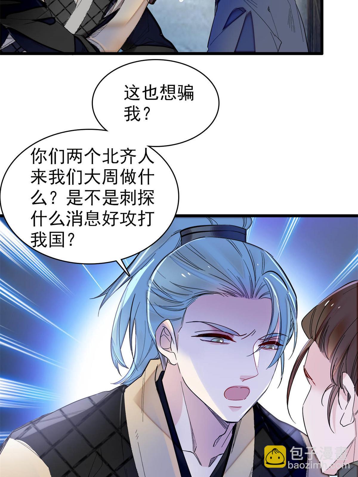 第281话 别&hellip;&hellip;别吃我！-第284话