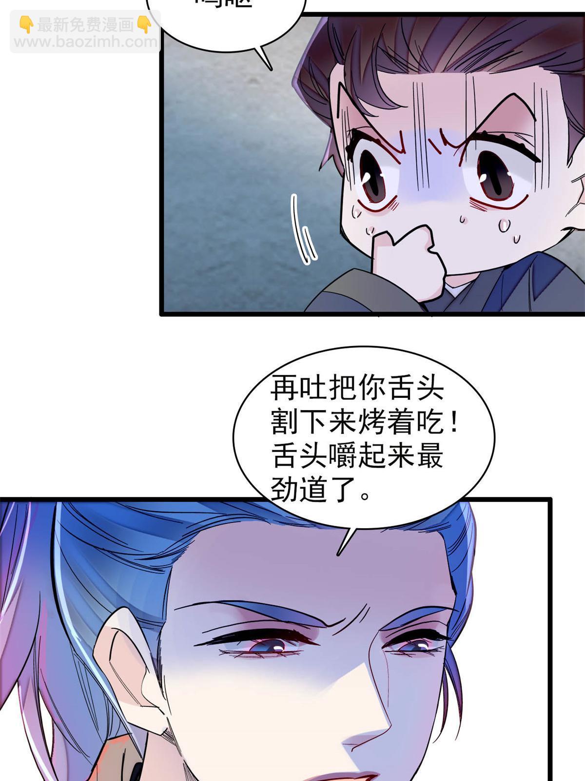 第281话 别&hellip;&hellip;别吃我！-第284话
